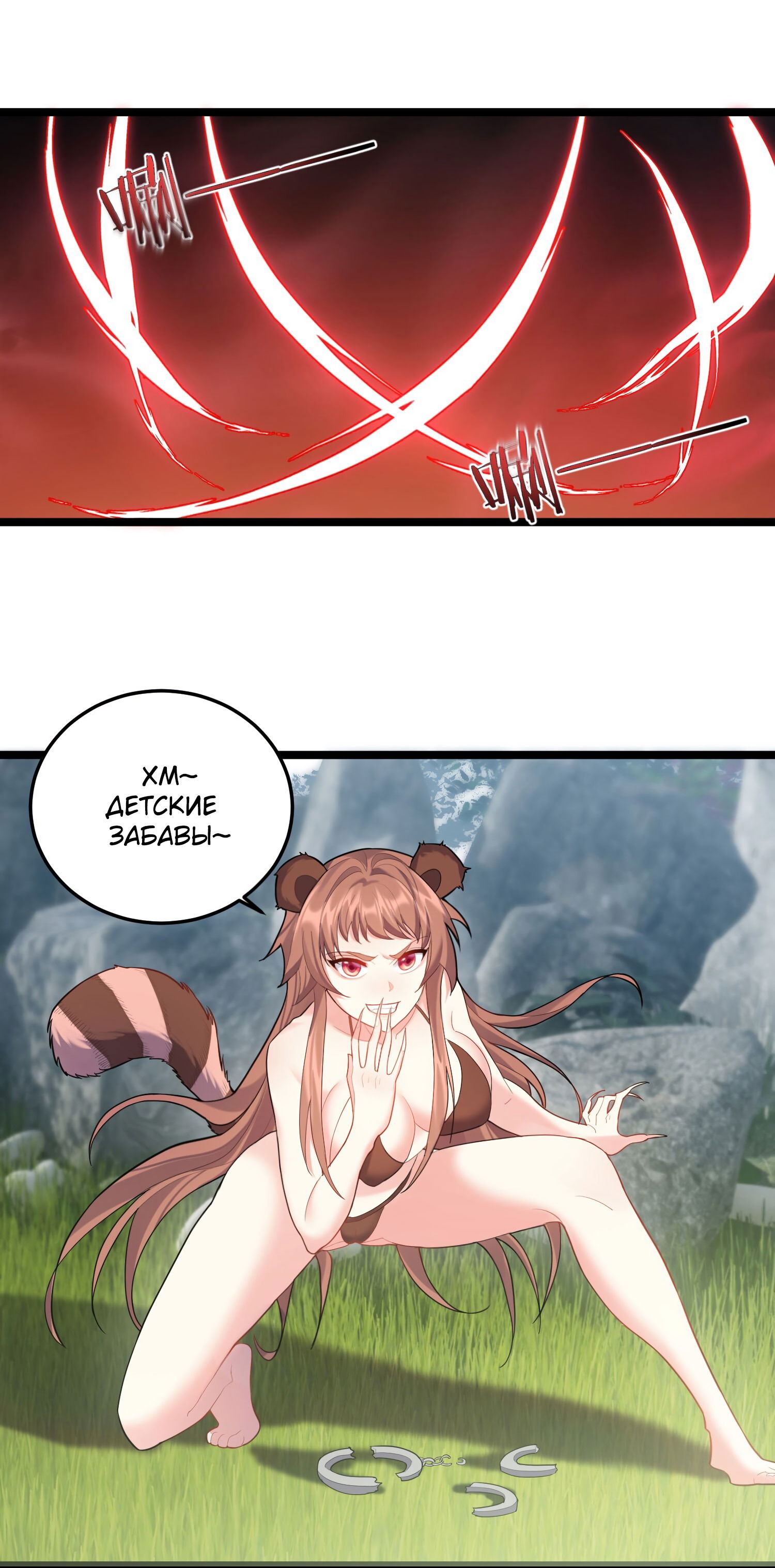 Манга Я стал злодеем в игре для бессмертных - Глава 68 Страница 10