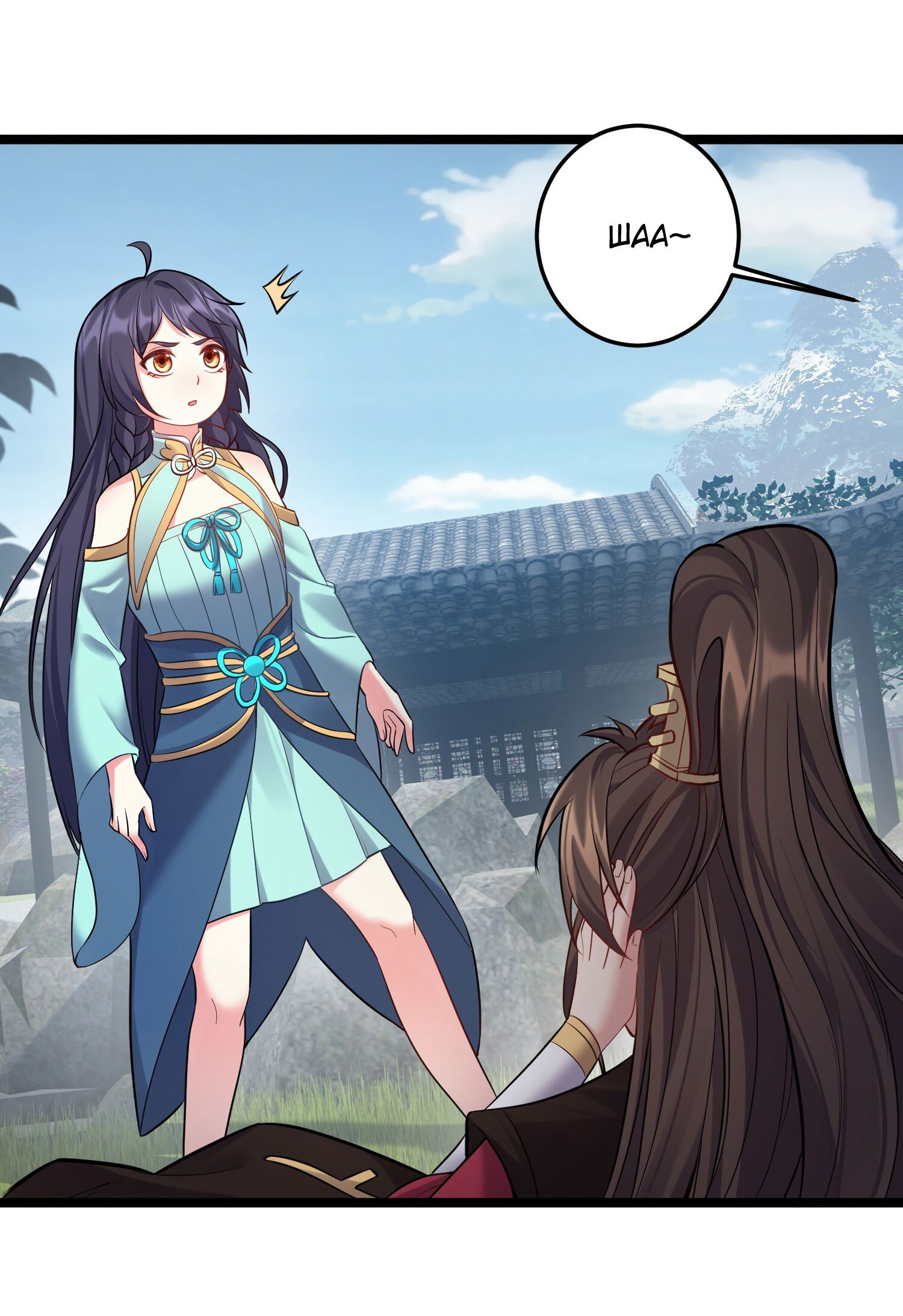 Манга Я стал злодеем в игре для бессмертных - Глава 67 Страница 34