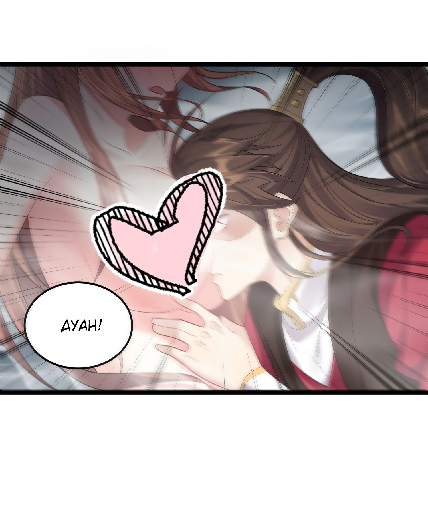 Манга Я стал злодеем в игре для бессмертных - Глава 67 Страница 6