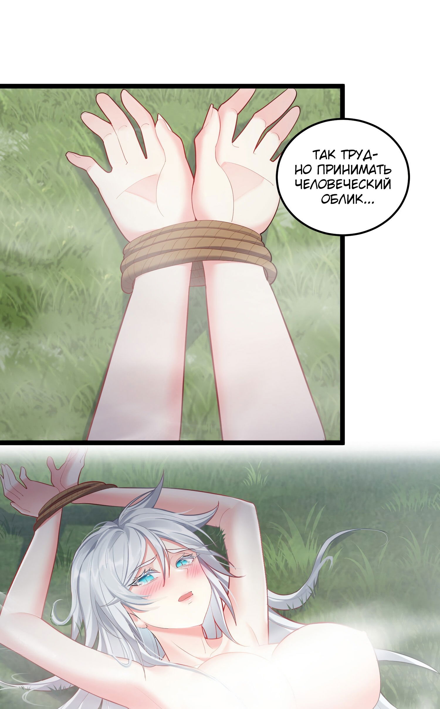 Манга Я стал злодеем в игре для бессмертных - Глава 67 Страница 14