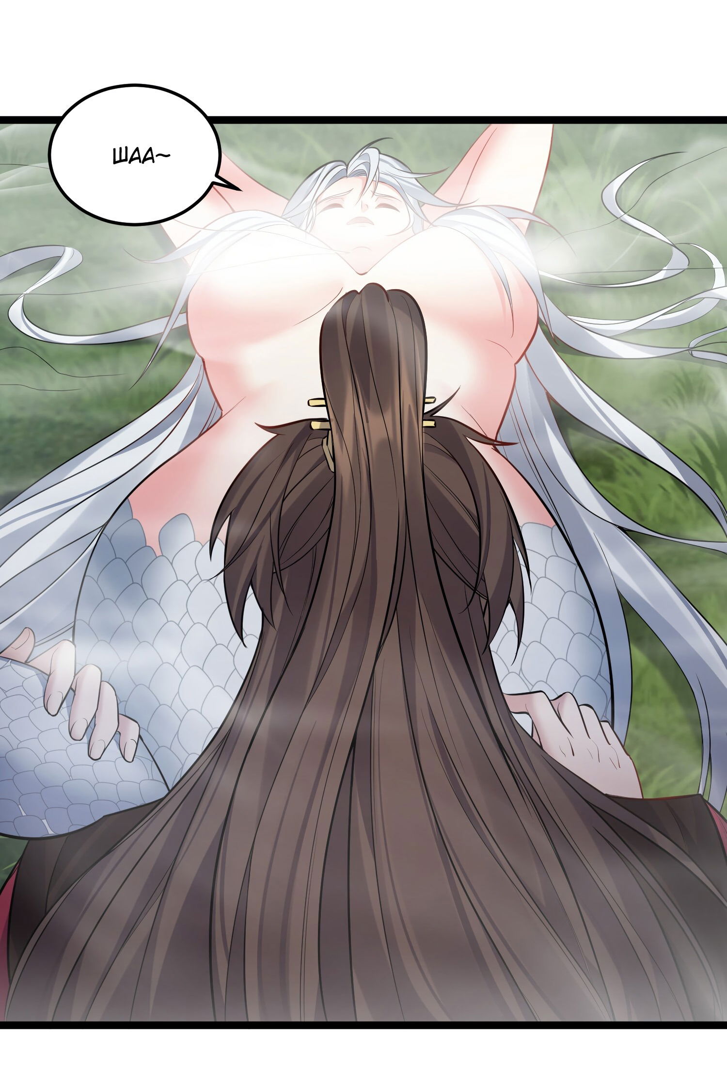 Манга Я стал злодеем в игре для бессмертных - Глава 67 Страница 22