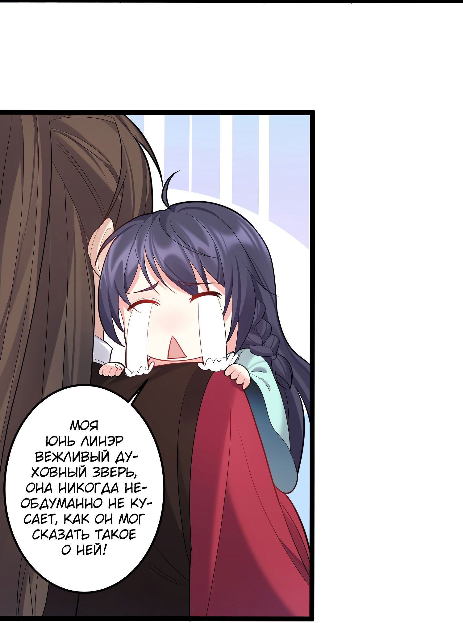 Манга Я стал злодеем в игре для бессмертных - Глава 66 Страница 9