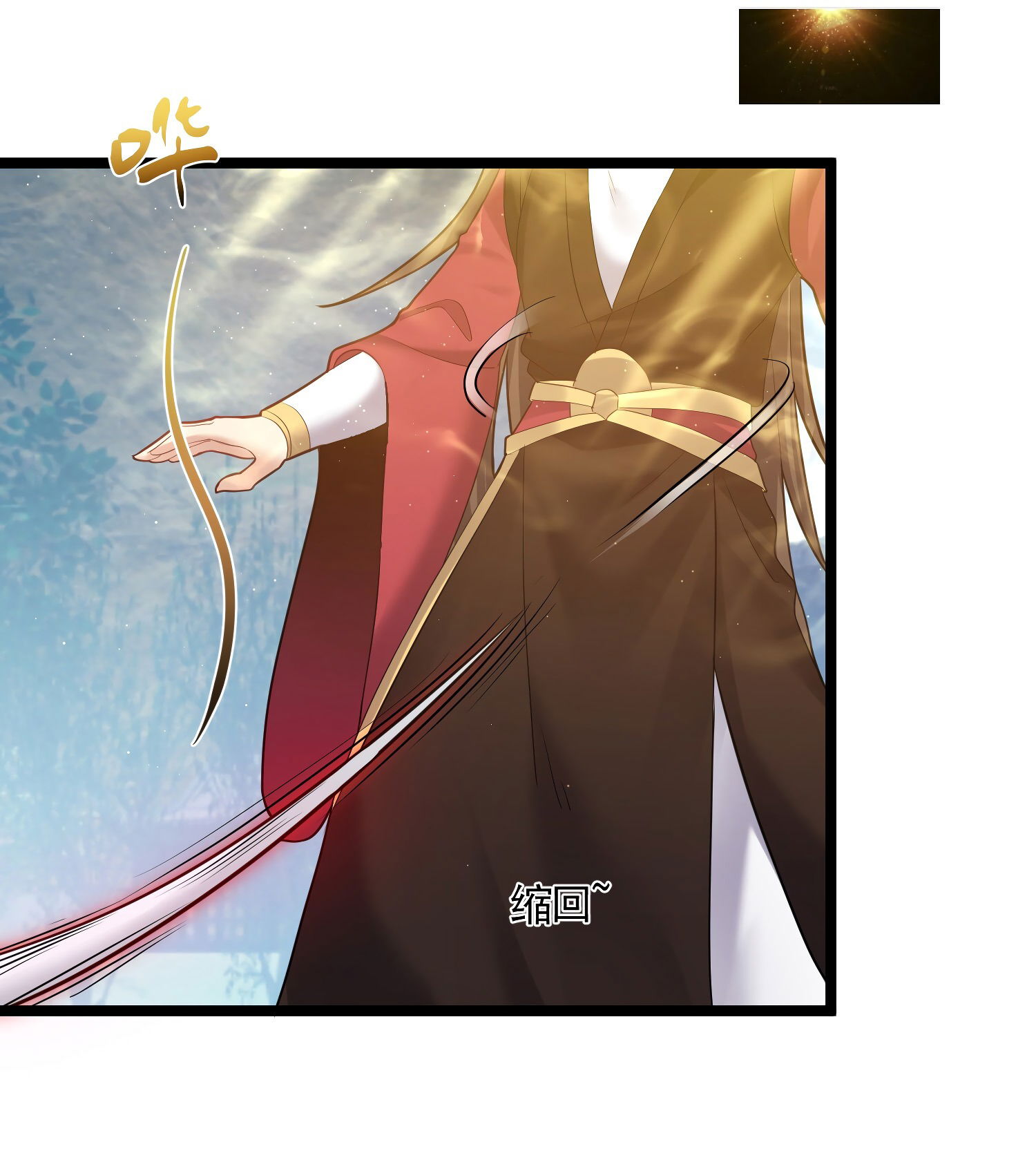 Манга Я стал злодеем в игре для бессмертных - Глава 66 Страница 21