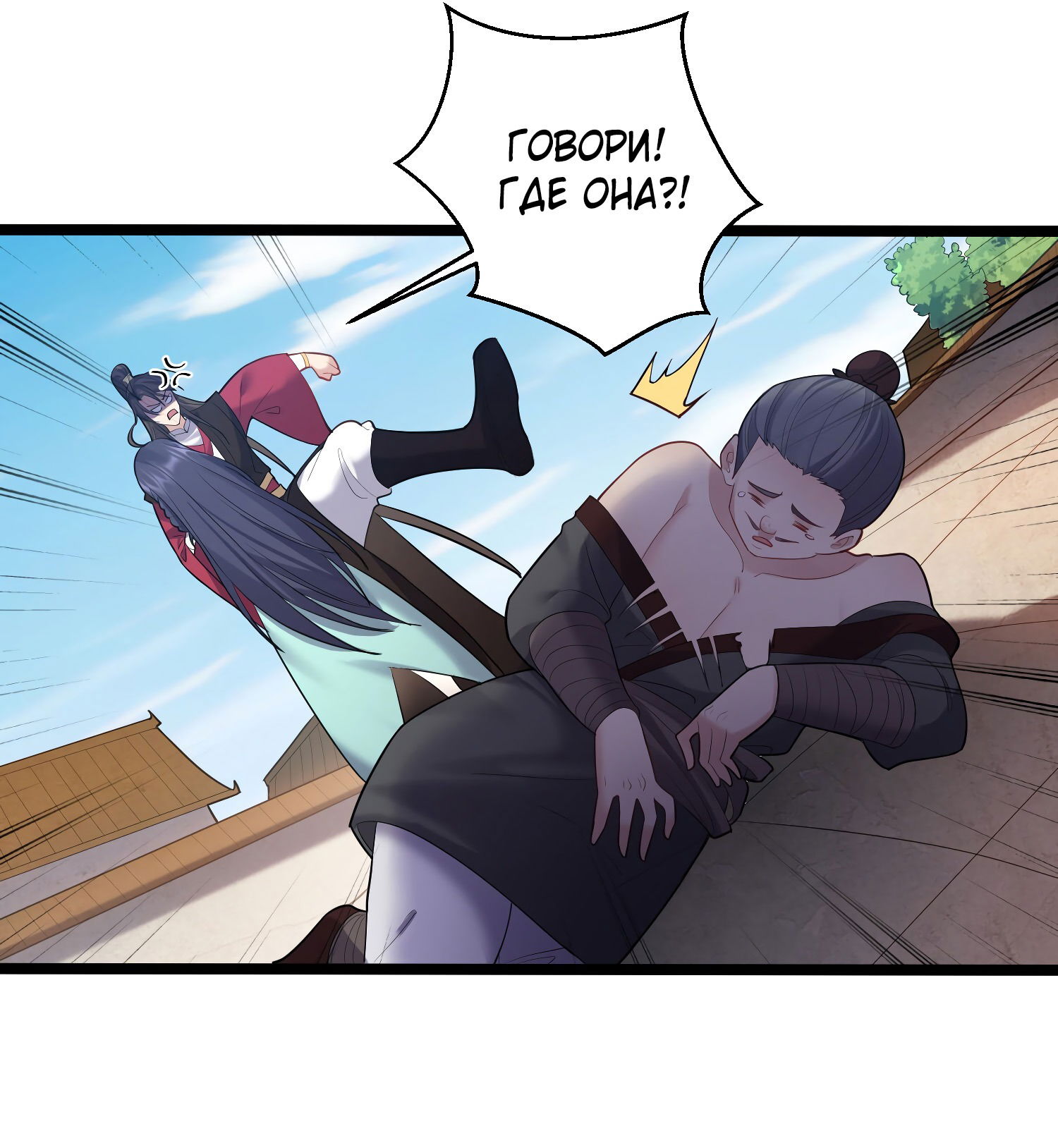 Манга Я стал злодеем в игре для бессмертных - Глава 66 Страница 10