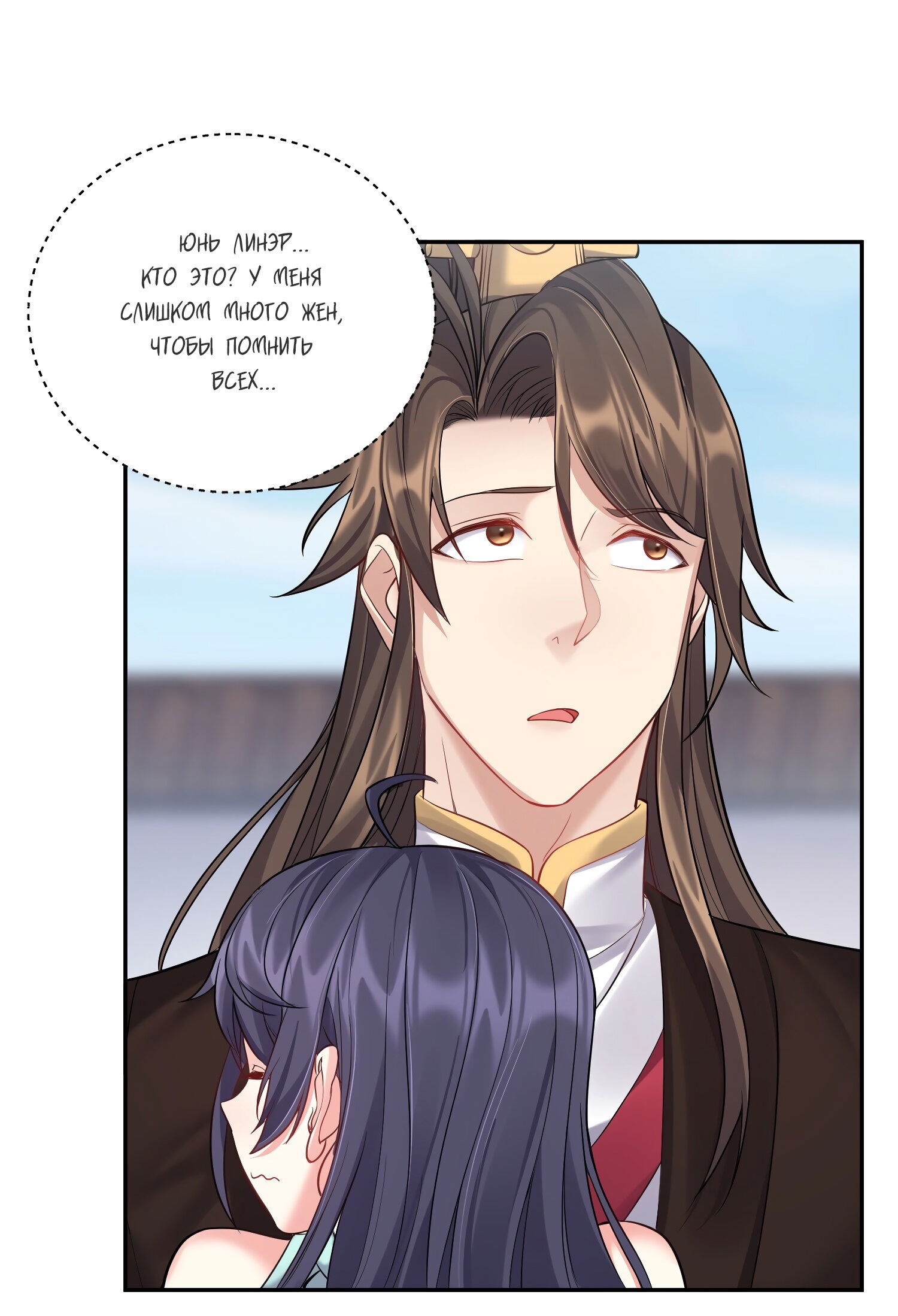 Манга Я стал злодеем в игре для бессмертных - Глава 65 Страница 28