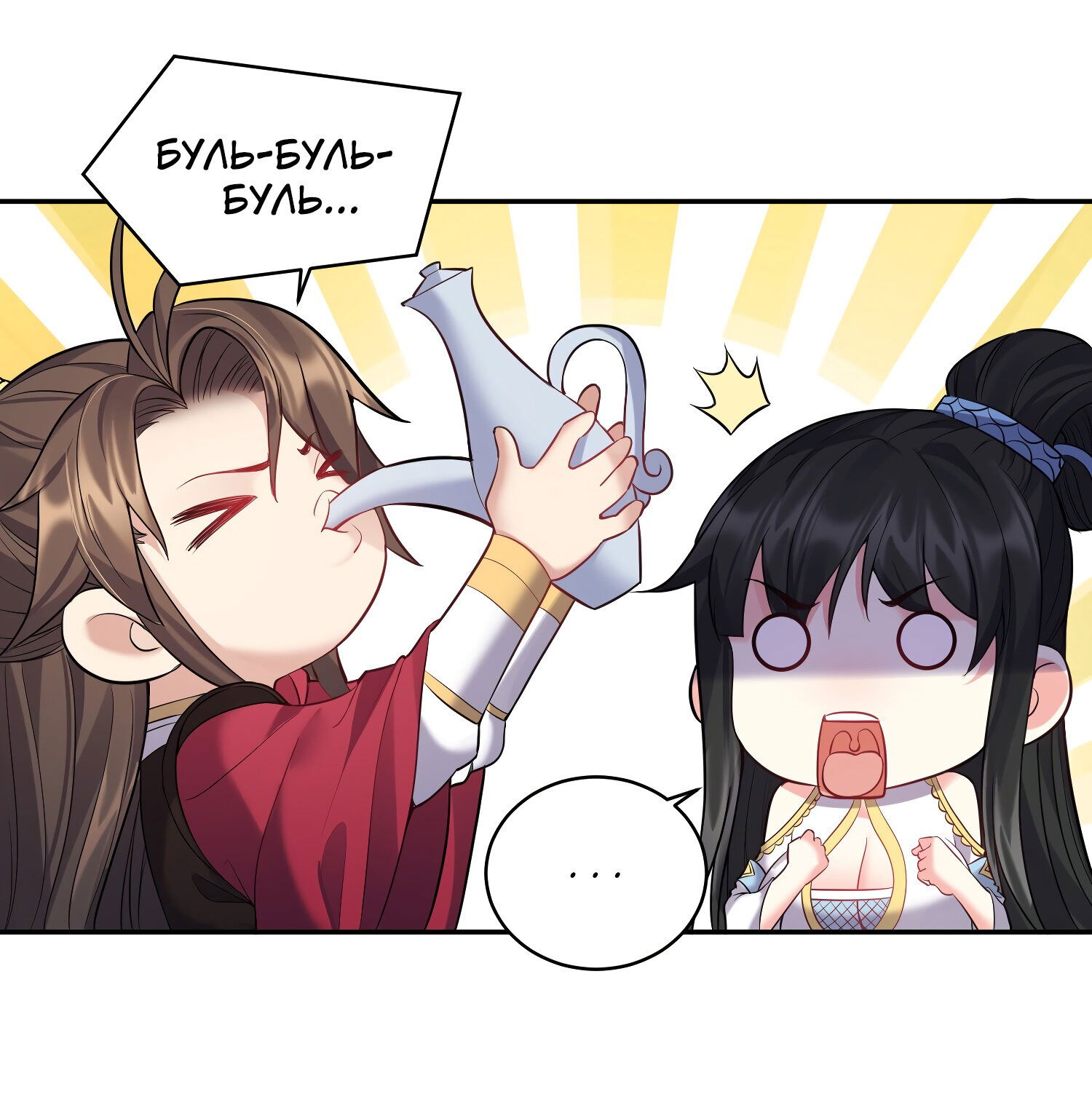 Манга Я стал злодеем в игре для бессмертных - Глава 65 Страница 12