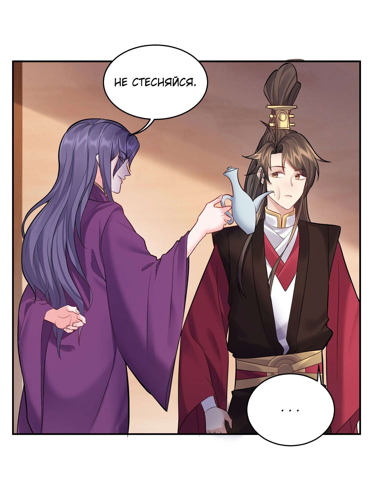 Манга Я стал злодеем в игре для бессмертных - Глава 65 Страница 10