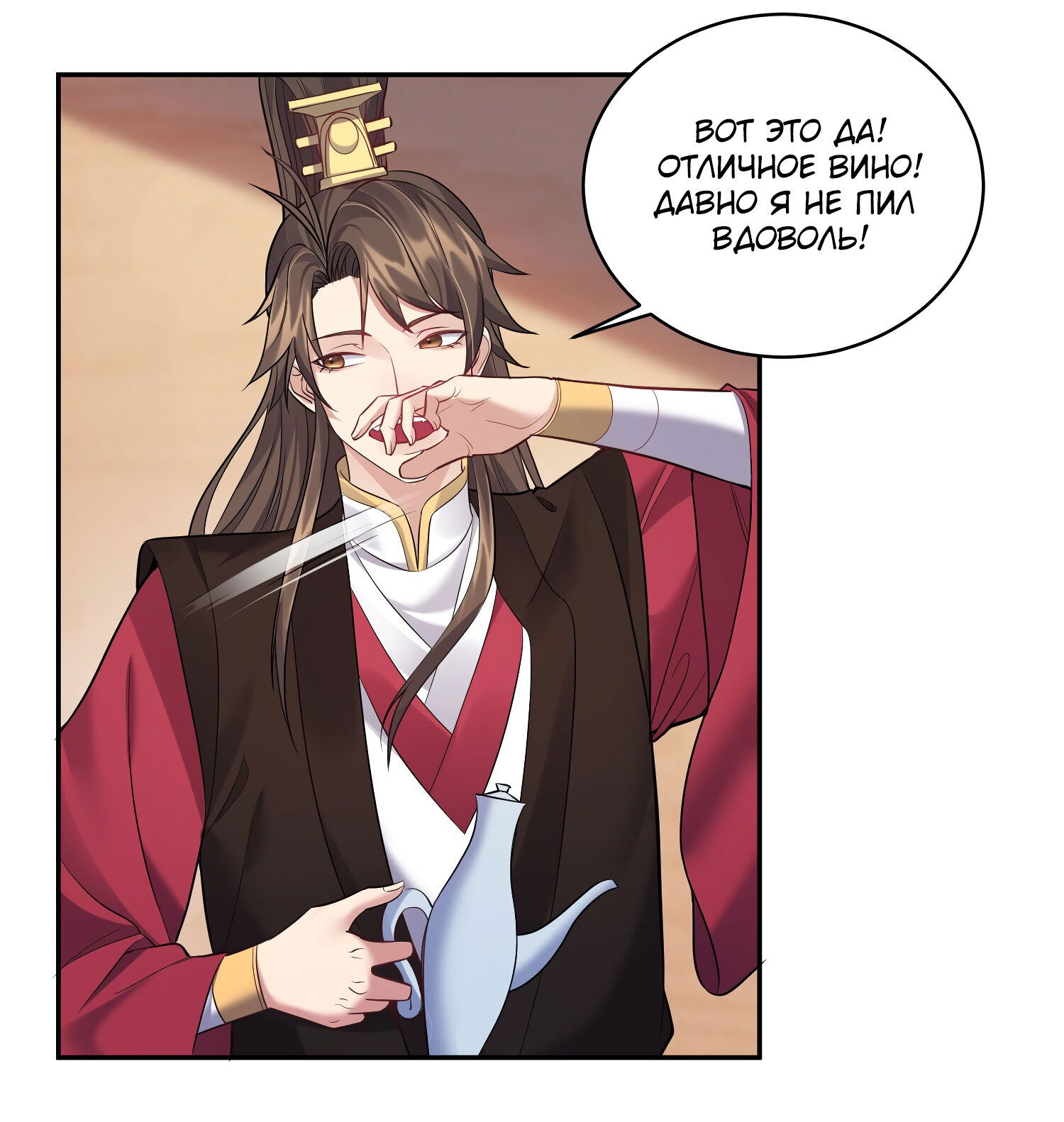 Манга Я стал злодеем в игре для бессмертных - Глава 65 Страница 13