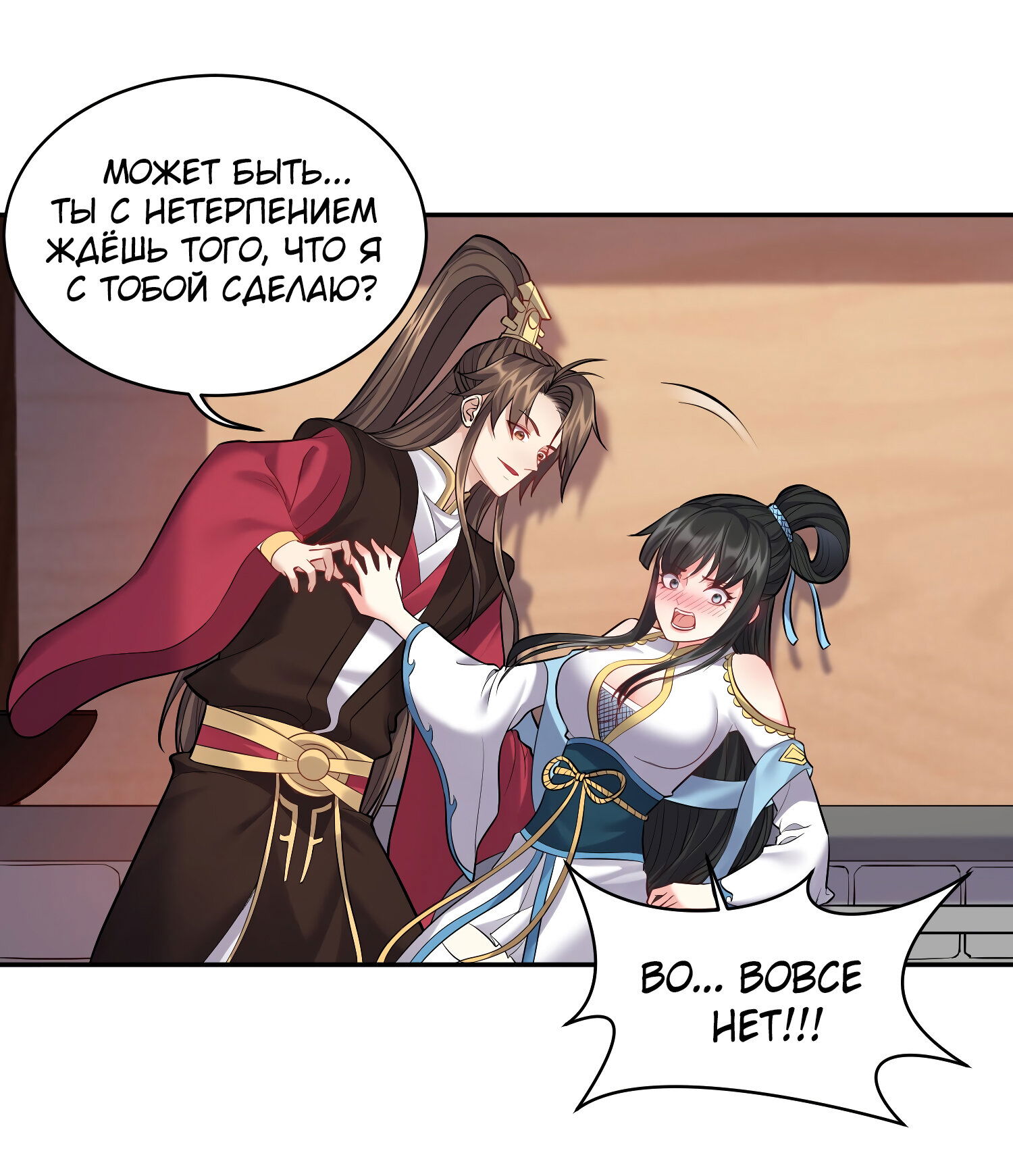 Манга Я стал злодеем в игре для бессмертных - Глава 64 Страница 29