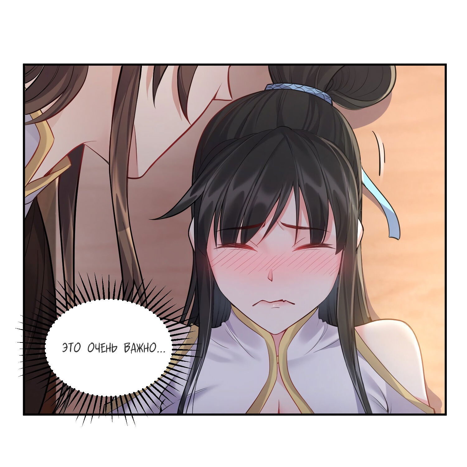 Манга Я стал злодеем в игре для бессмертных - Глава 64 Страница 26