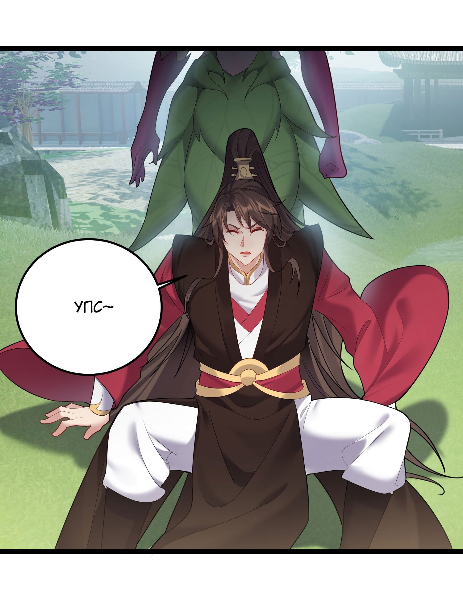 Манга Я стал злодеем в игре для бессмертных - Глава 70 Страница 24