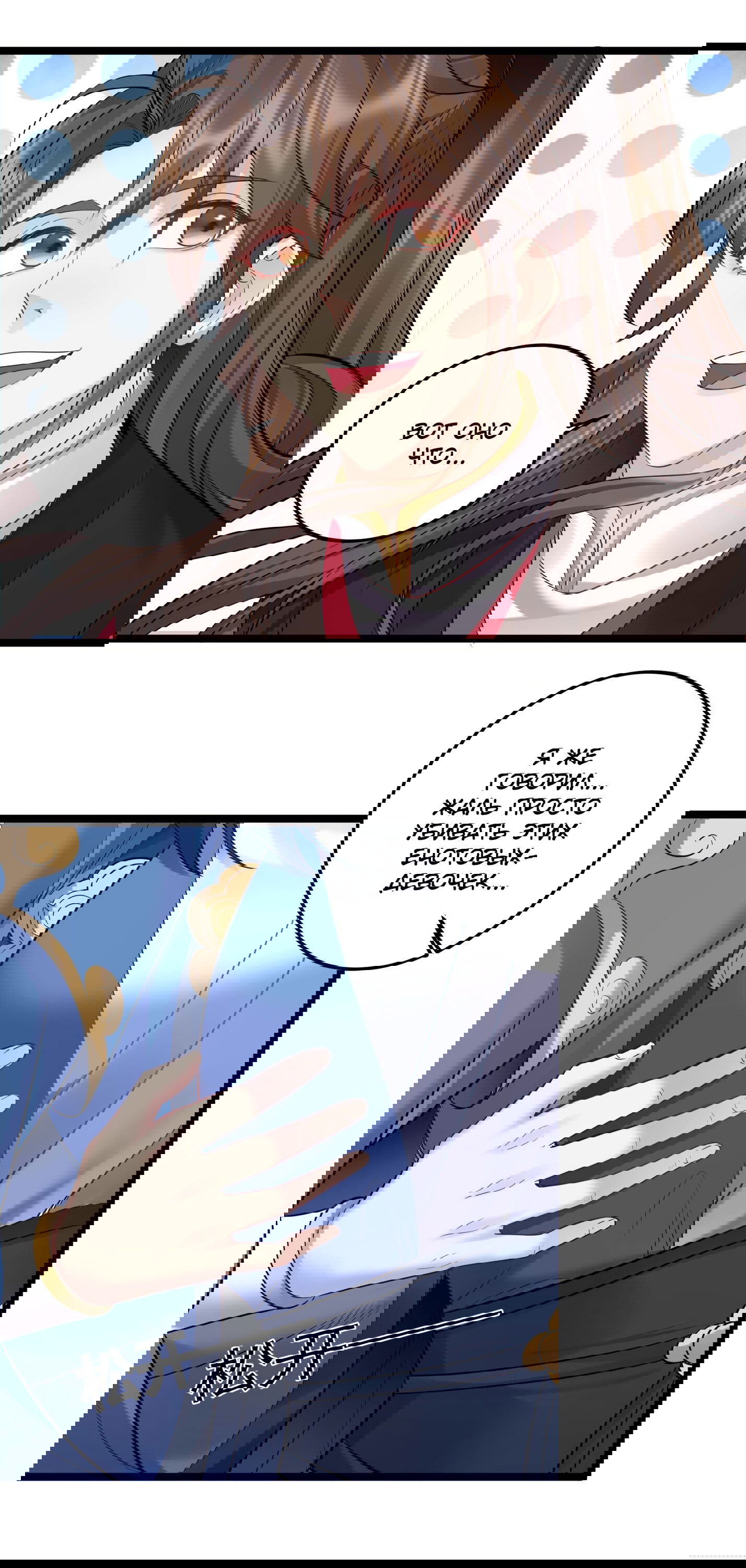 Манга Я стал злодеем в игре для бессмертных - Глава 69 Страница 9