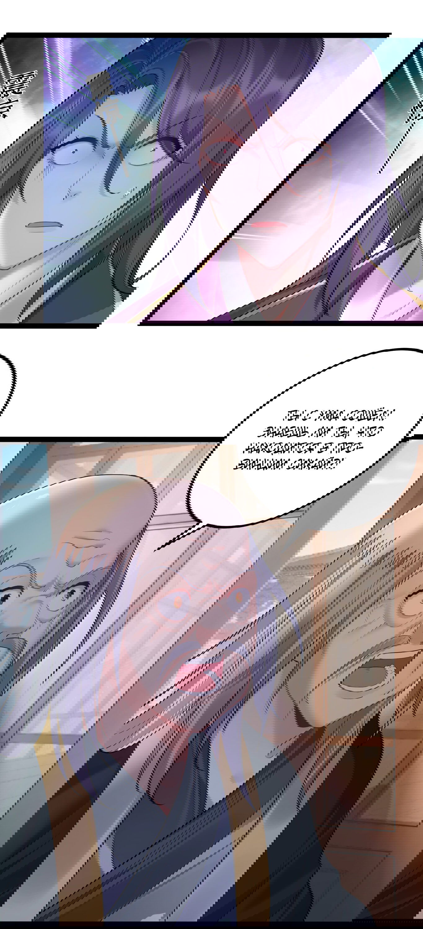 Манга Я стал злодеем в игре для бессмертных - Глава 75 Страница 3