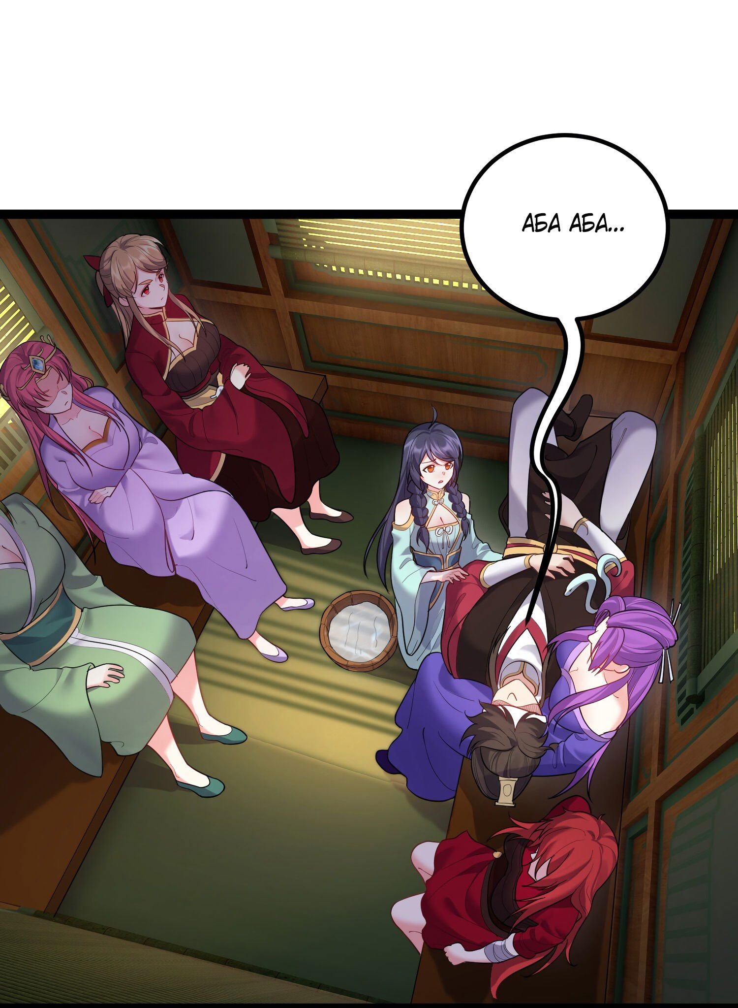 Манга Я стал злодеем в игре для бессмертных - Глава 75 Страница 20