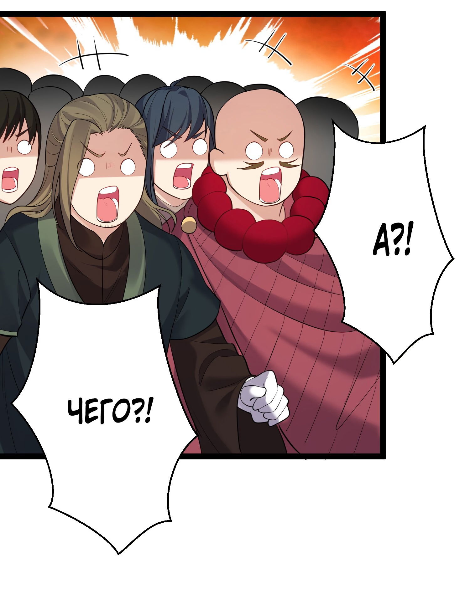 Манга Я стал злодеем в игре для бессмертных - Глава 74 Страница 35