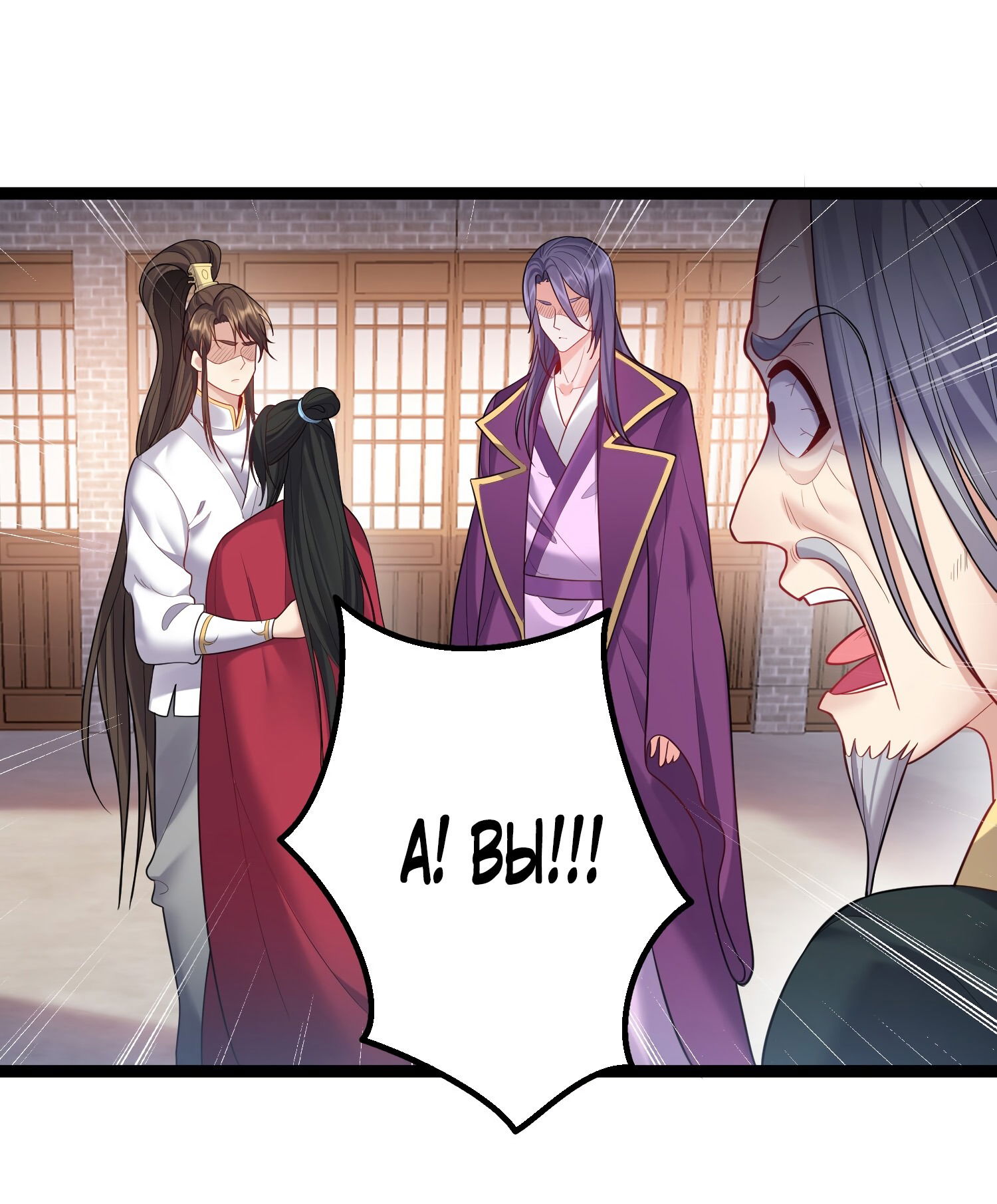 Манга Я стал злодеем в игре для бессмертных - Глава 74 Страница 7