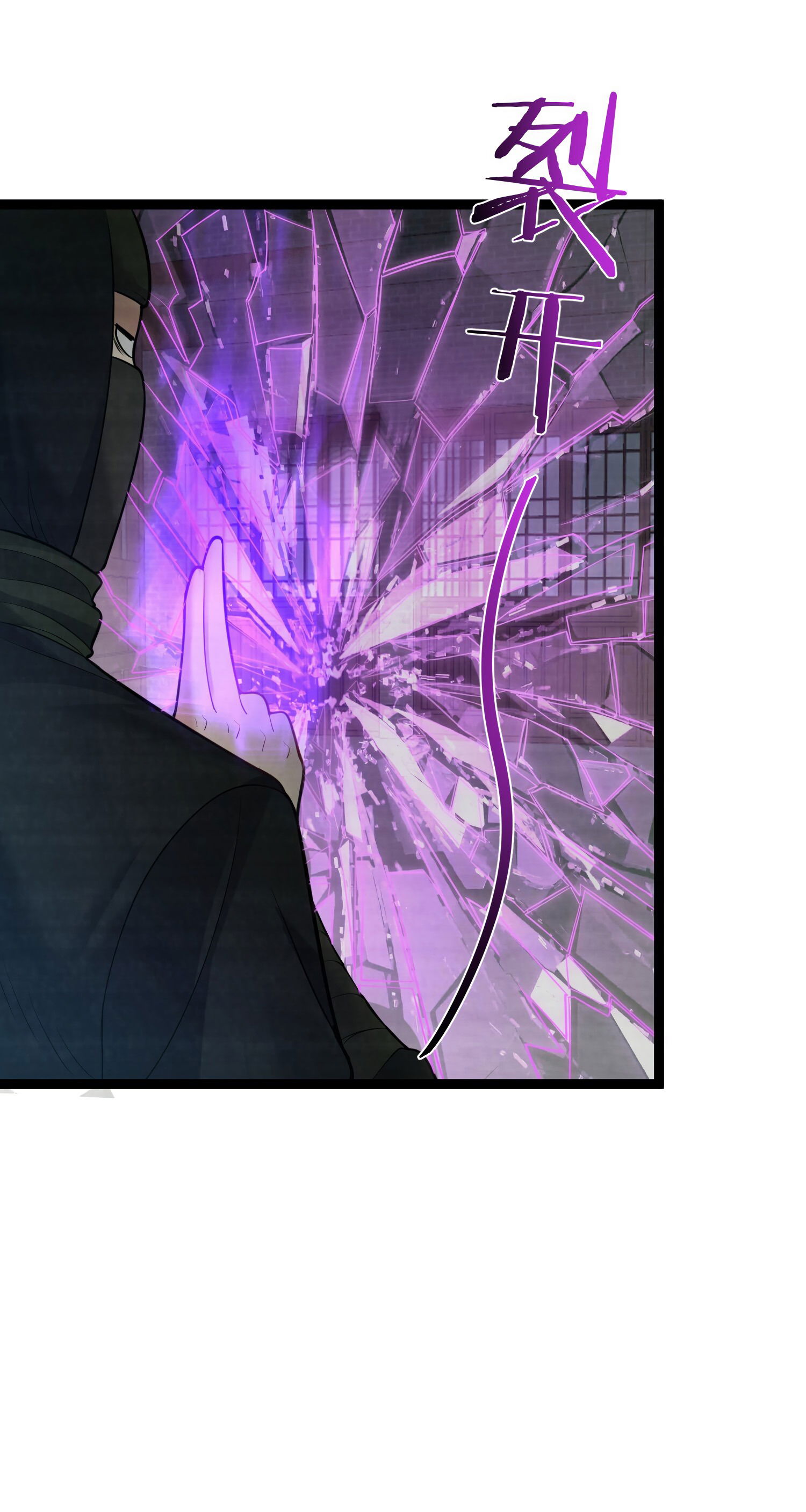 Манга Я стал злодеем в игре для бессмертных - Глава 73 Страница 23