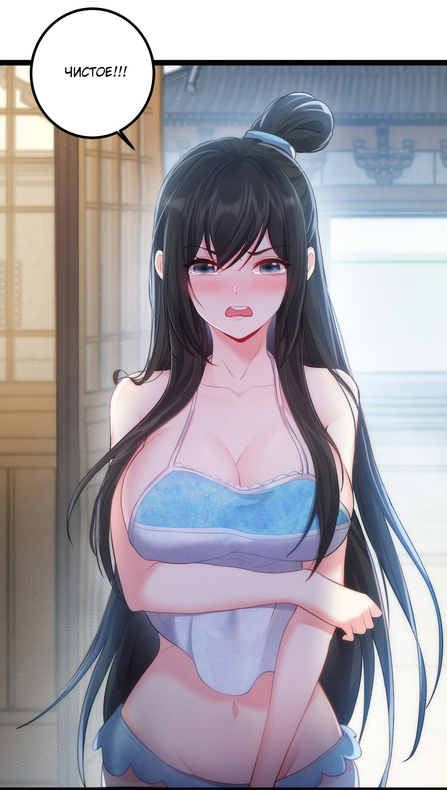 Манга Я стал злодеем в игре для бессмертных - Глава 73 Страница 9