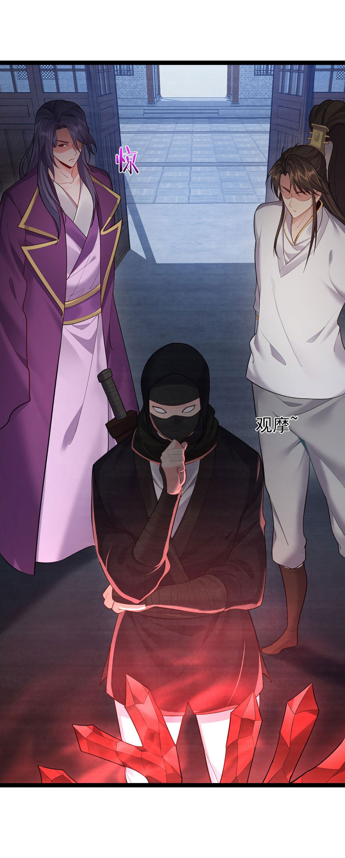 Манга Я стал злодеем в игре для бессмертных - Глава 73 Страница 25