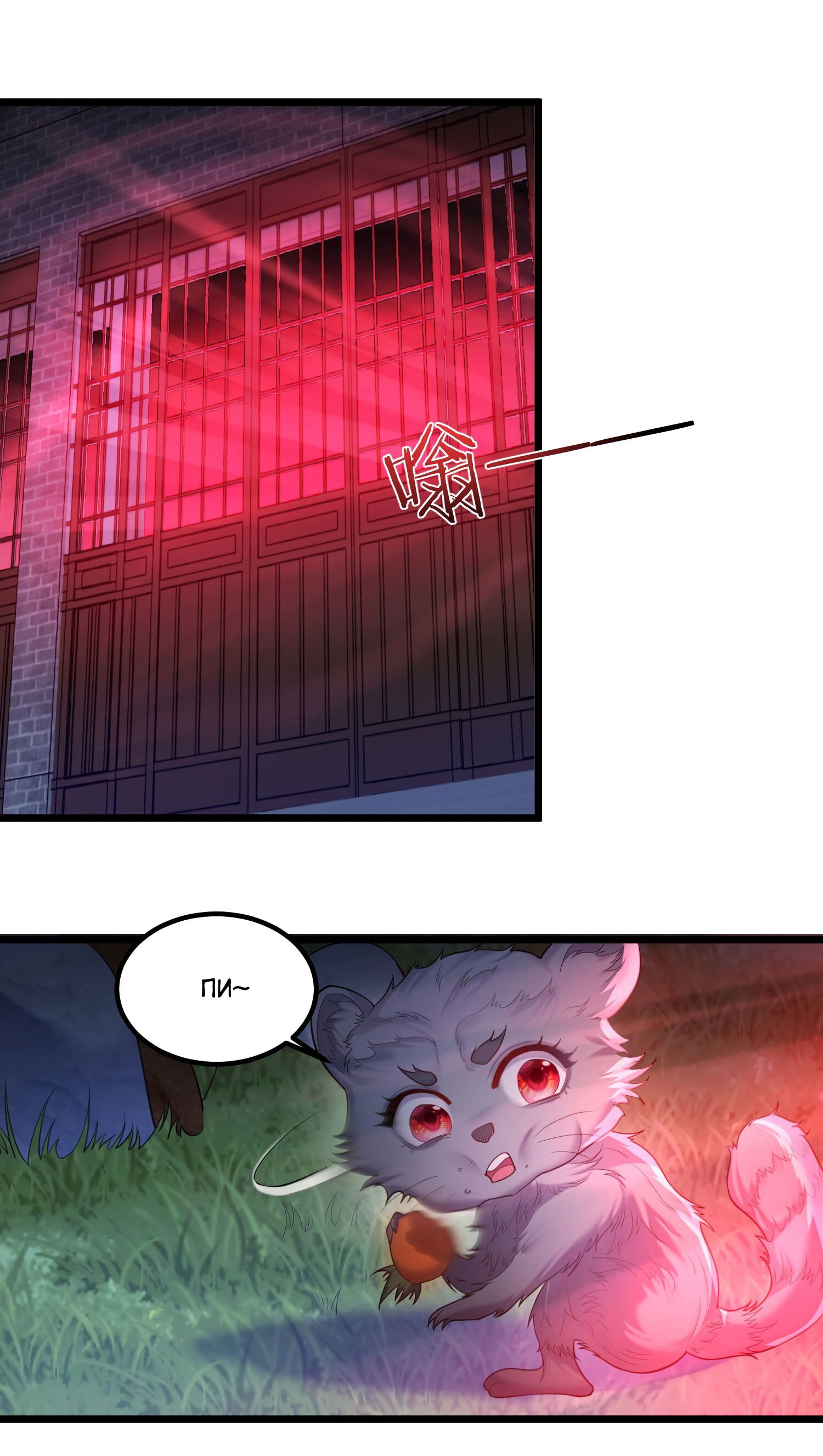 Манга Я стал злодеем в игре для бессмертных - Глава 71 Страница 27