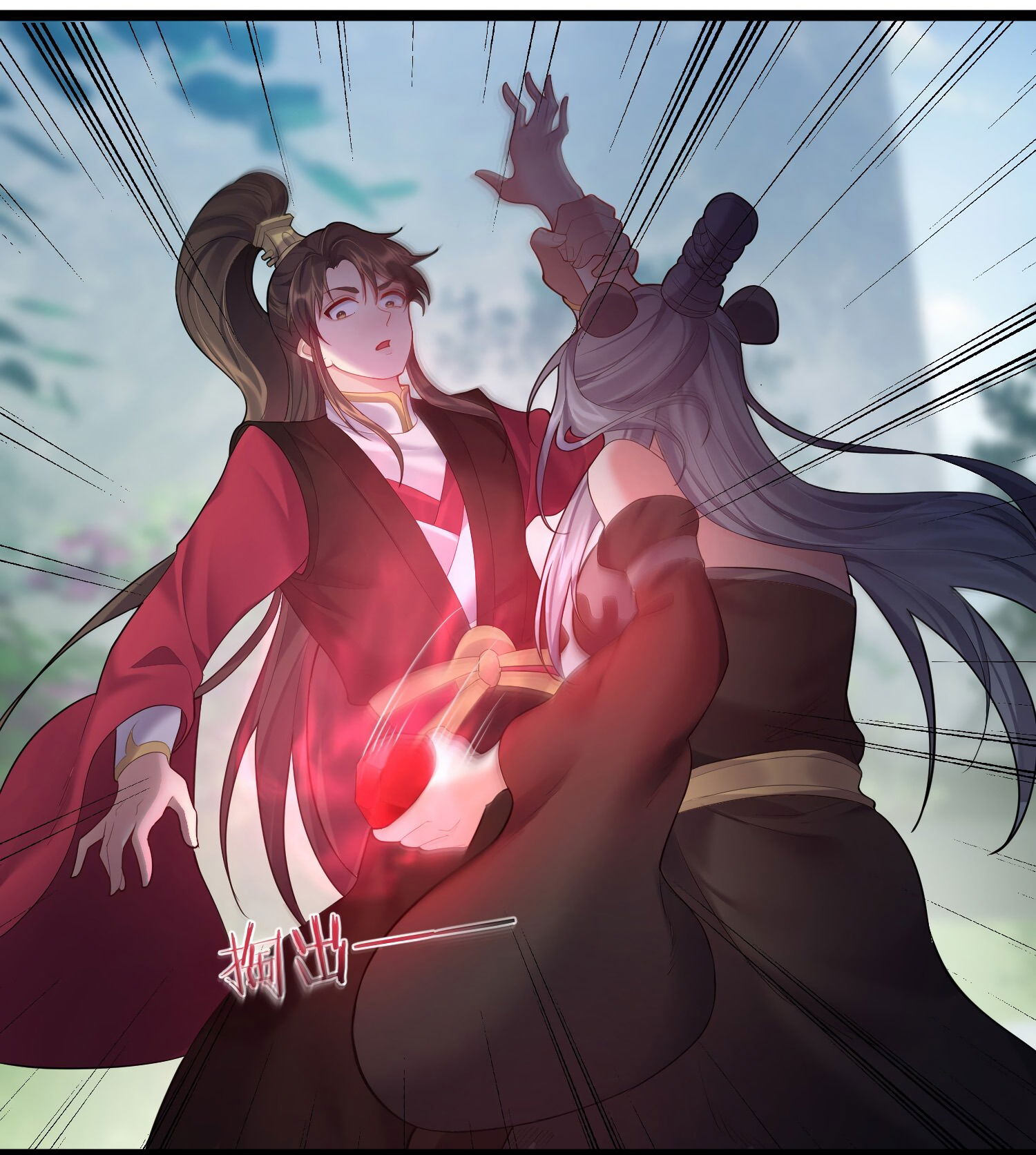 Манга Я стал злодеем в игре для бессмертных - Глава 71 Страница 7