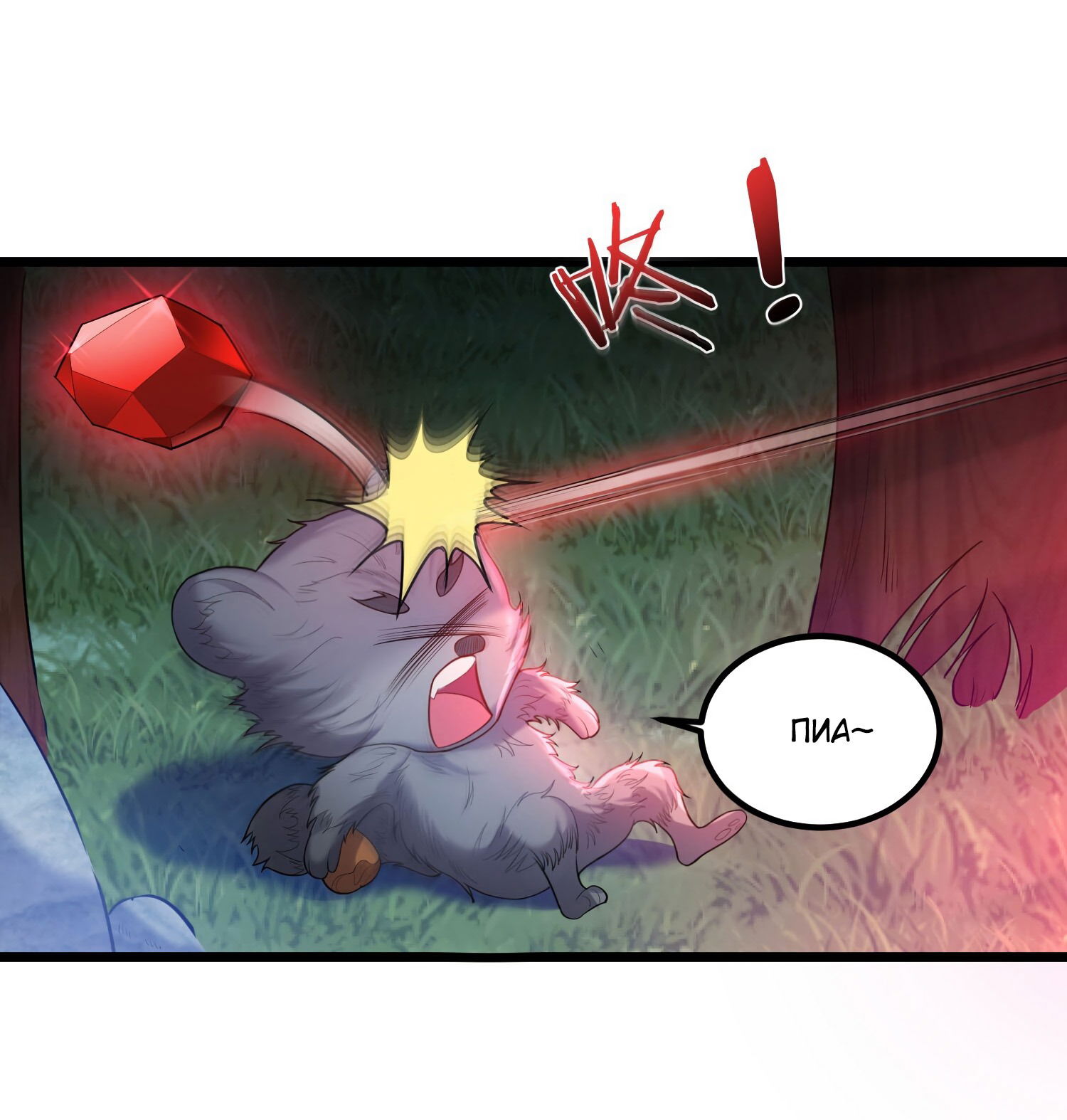 Манга Я стал злодеем в игре для бессмертных - Глава 71 Страница 28