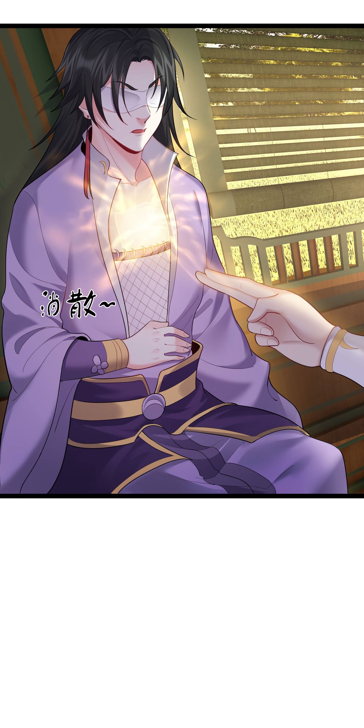 Манга Я стал злодеем в игре для бессмертных - Глава 76 Страница 13