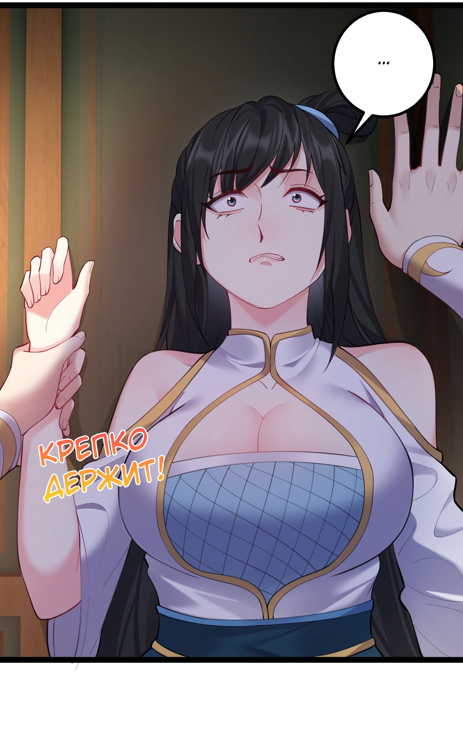 Манга Я стал злодеем в игре для бессмертных - Глава 76 Страница 26