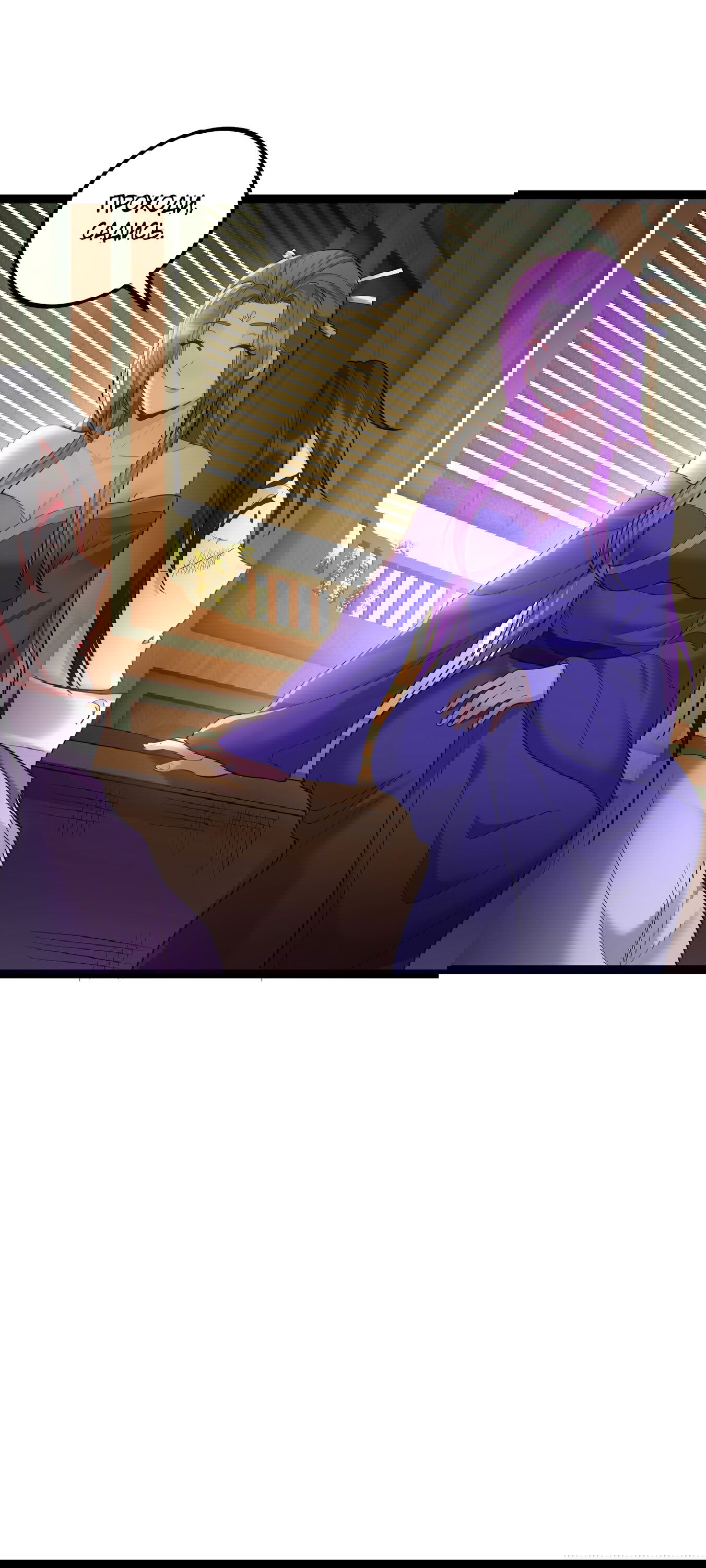 Манга Я стал злодеем в игре для бессмертных - Глава 76 Страница 21