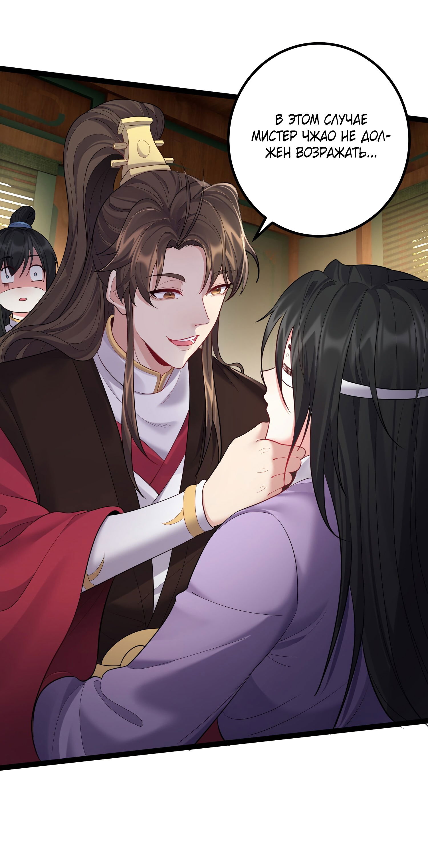 Манга Я стал злодеем в игре для бессмертных - Глава 76 Страница 16