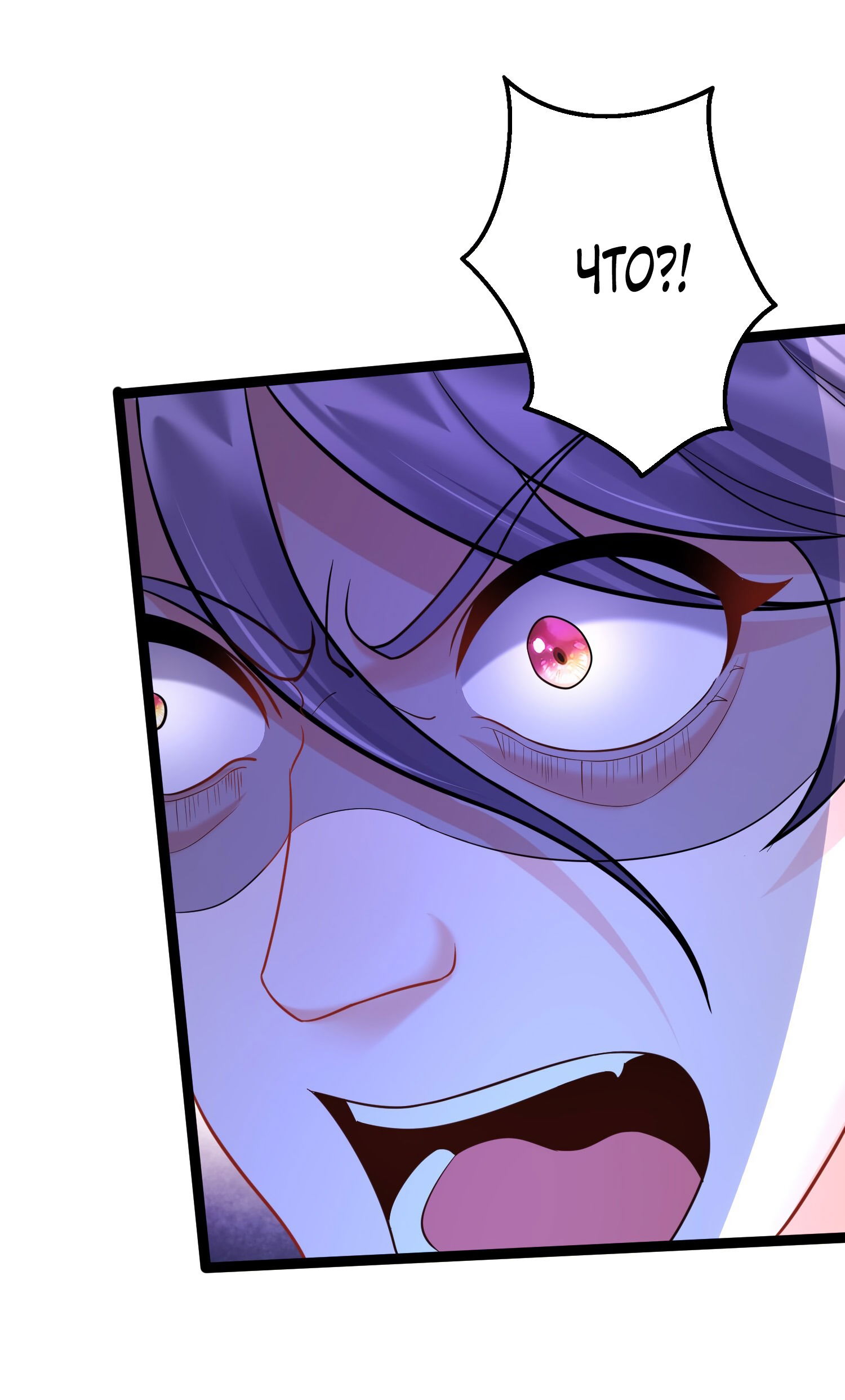 Манга Я стал злодеем в игре для бессмертных - Глава 78 Страница 29