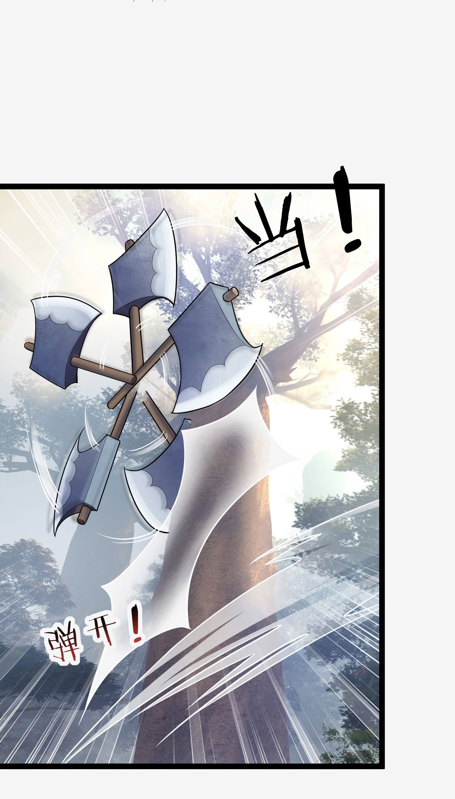 Манга Я стал злодеем в игре для бессмертных - Глава 78 Страница 8