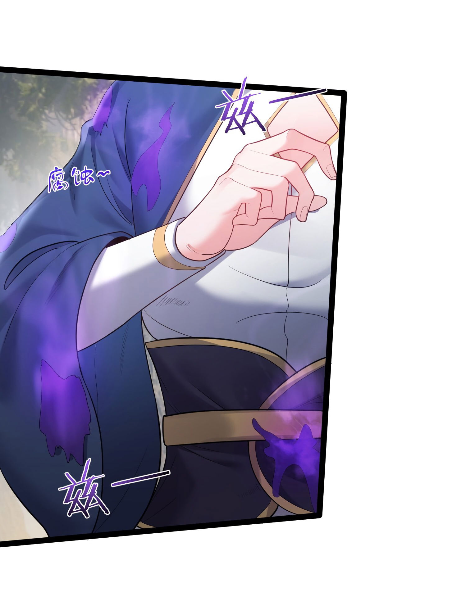 Манга Я стал злодеем в игре для бессмертных - Глава 78 Страница 32