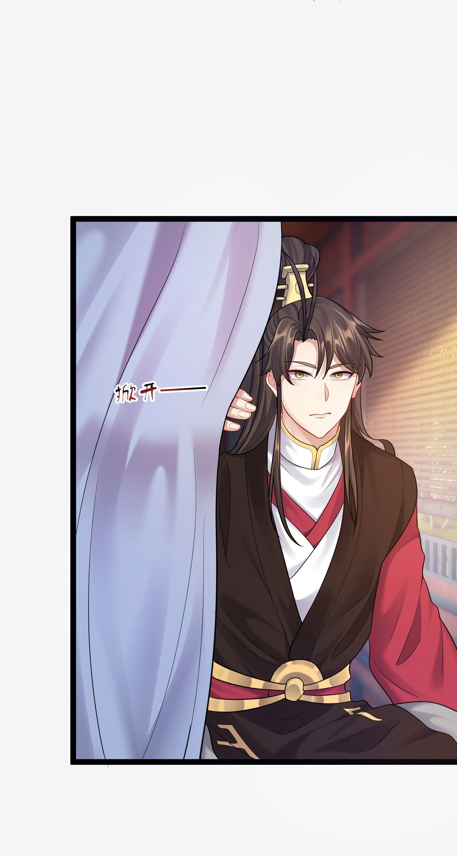 Манга Я стал злодеем в игре для бессмертных - Глава 77 Страница 36