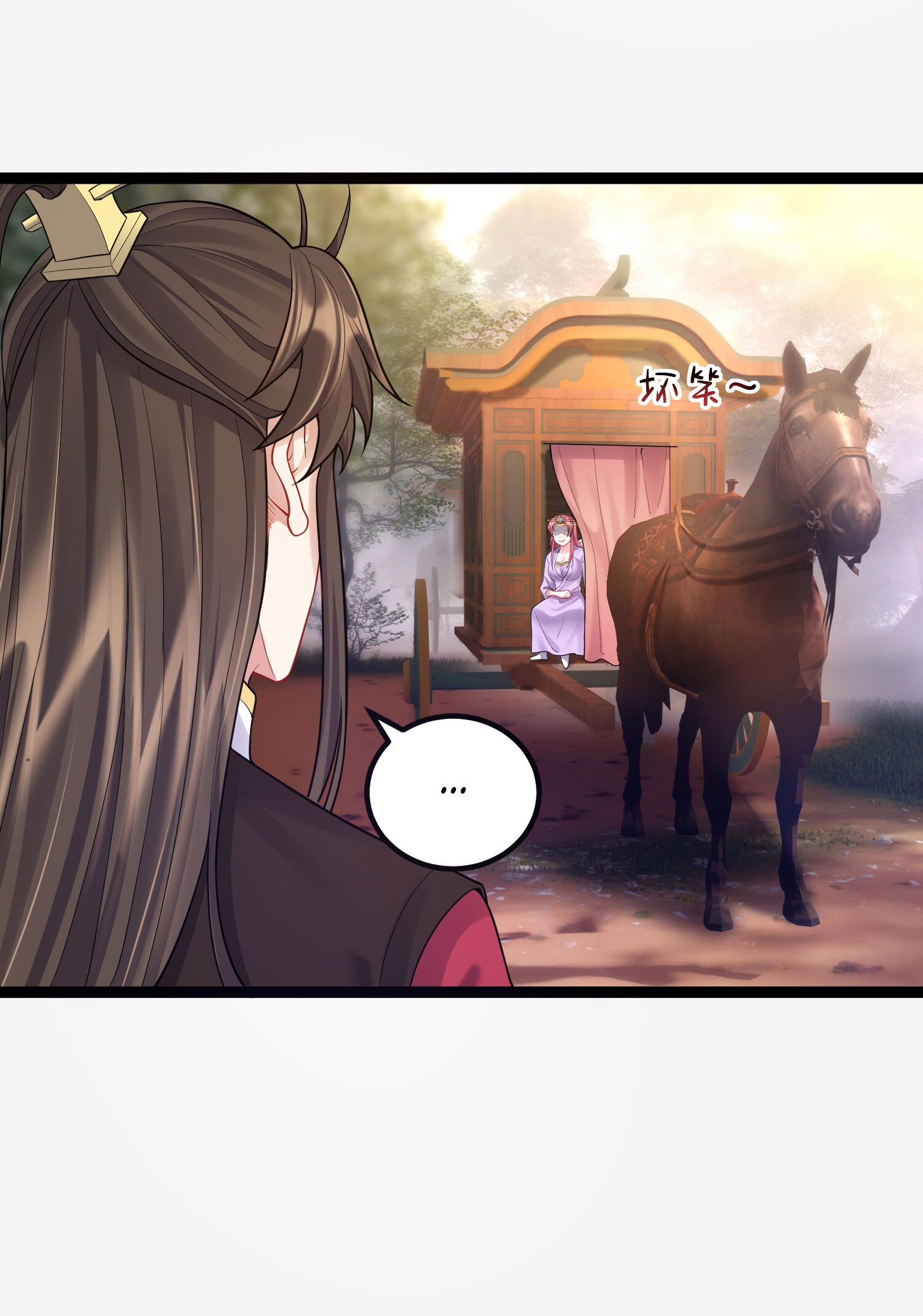 Манга Я стал злодеем в игре для бессмертных - Глава 77 Страница 37