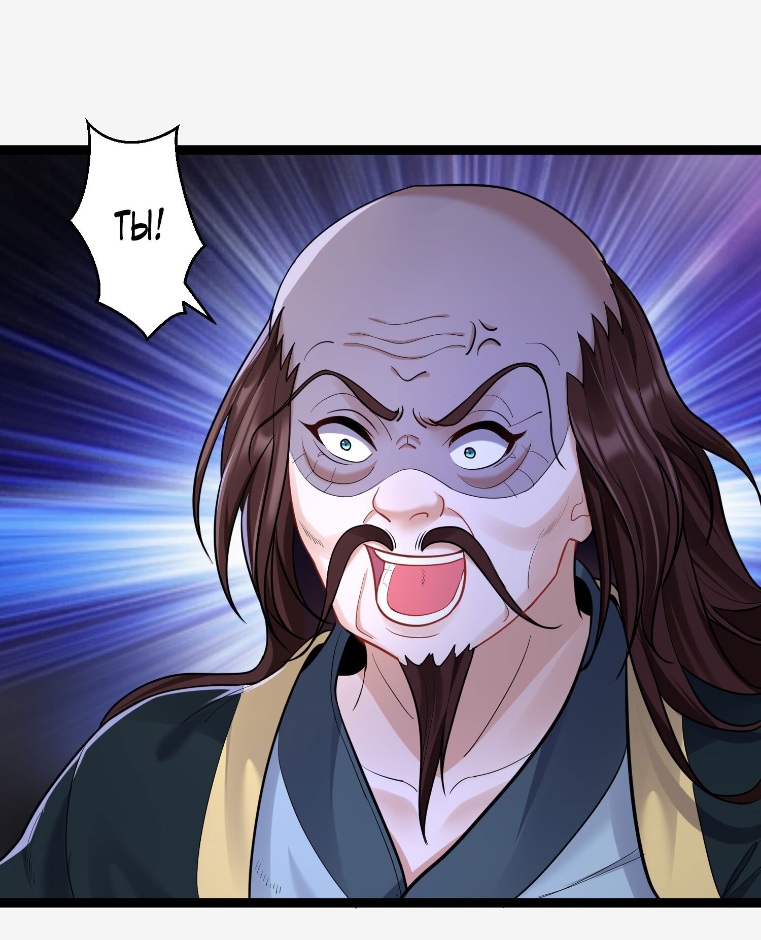 Манга Я стал злодеем в игре для бессмертных - Глава 77 Страница 28