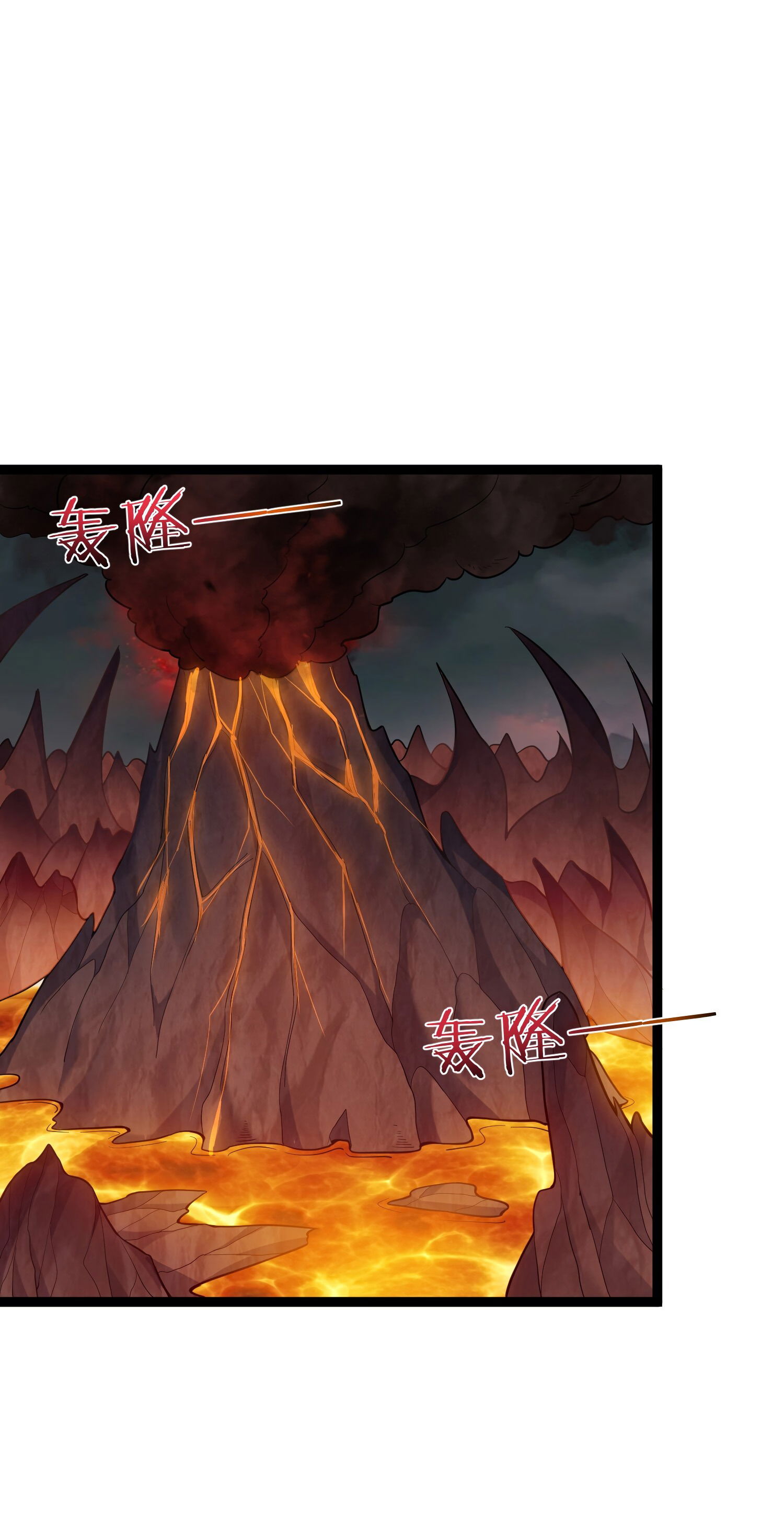 Манга Я стал злодеем в игре для бессмертных - Глава 81 Страница 18