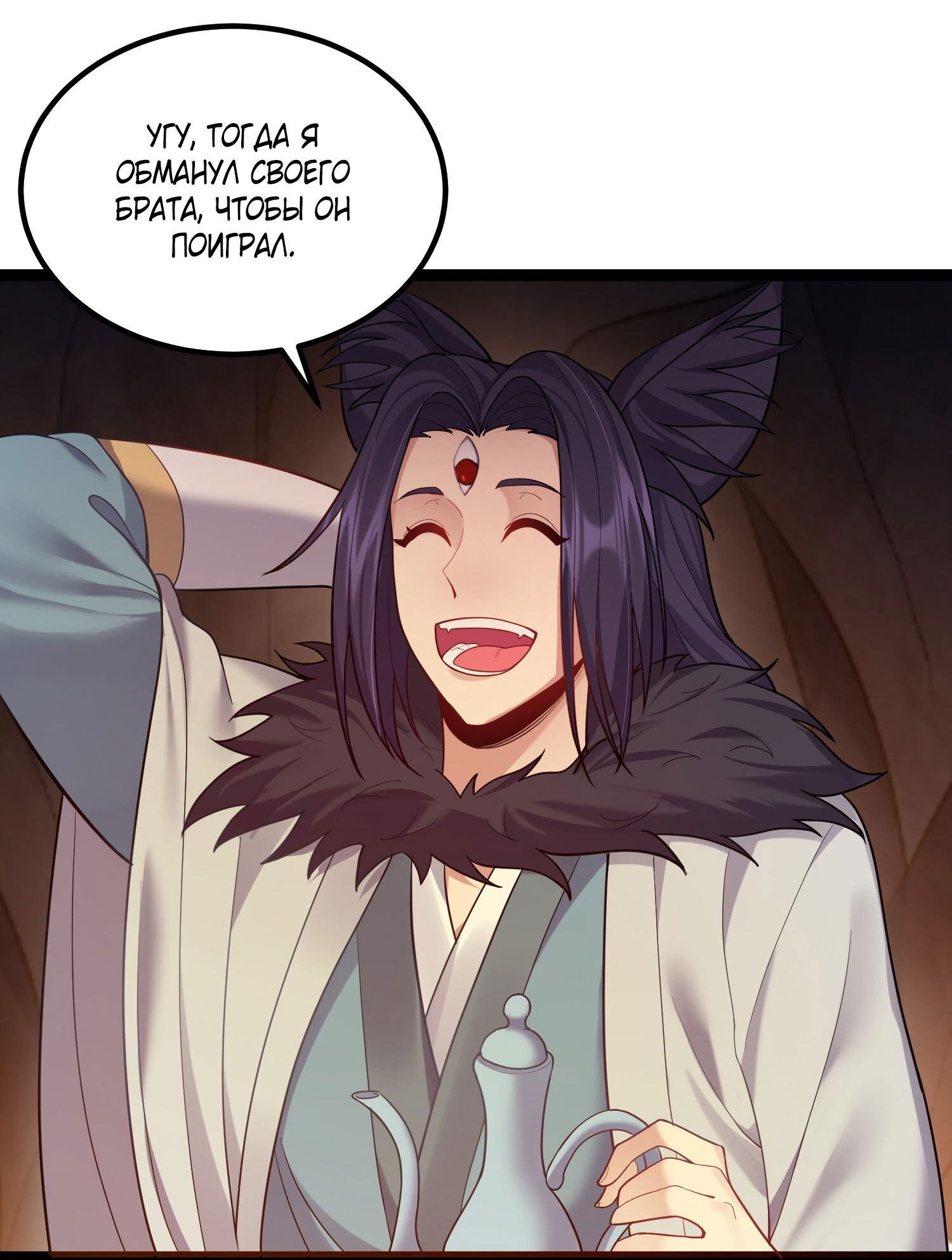 Манга Я стал злодеем в игре для бессмертных - Глава 81 Страница 28