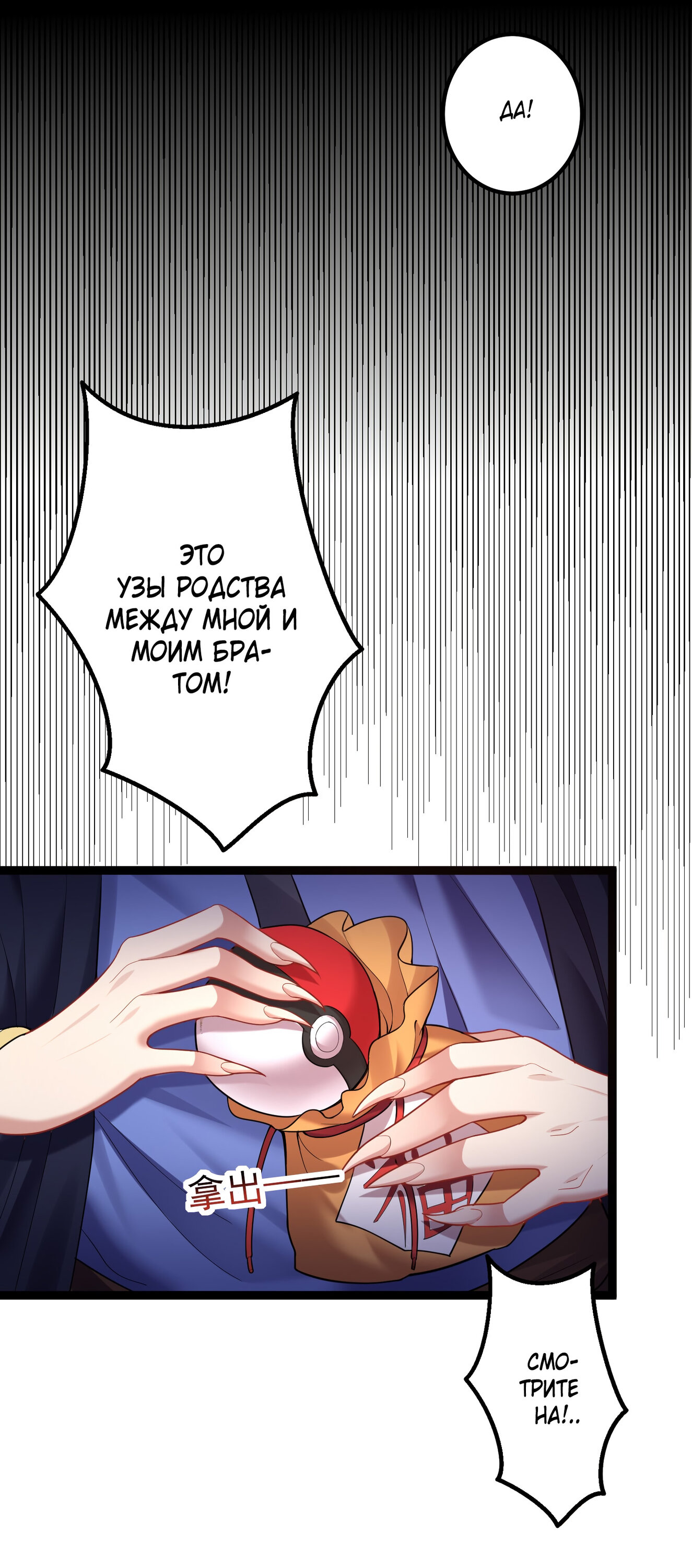 Манга Я стал злодеем в игре для бессмертных - Глава 80 Страница 27