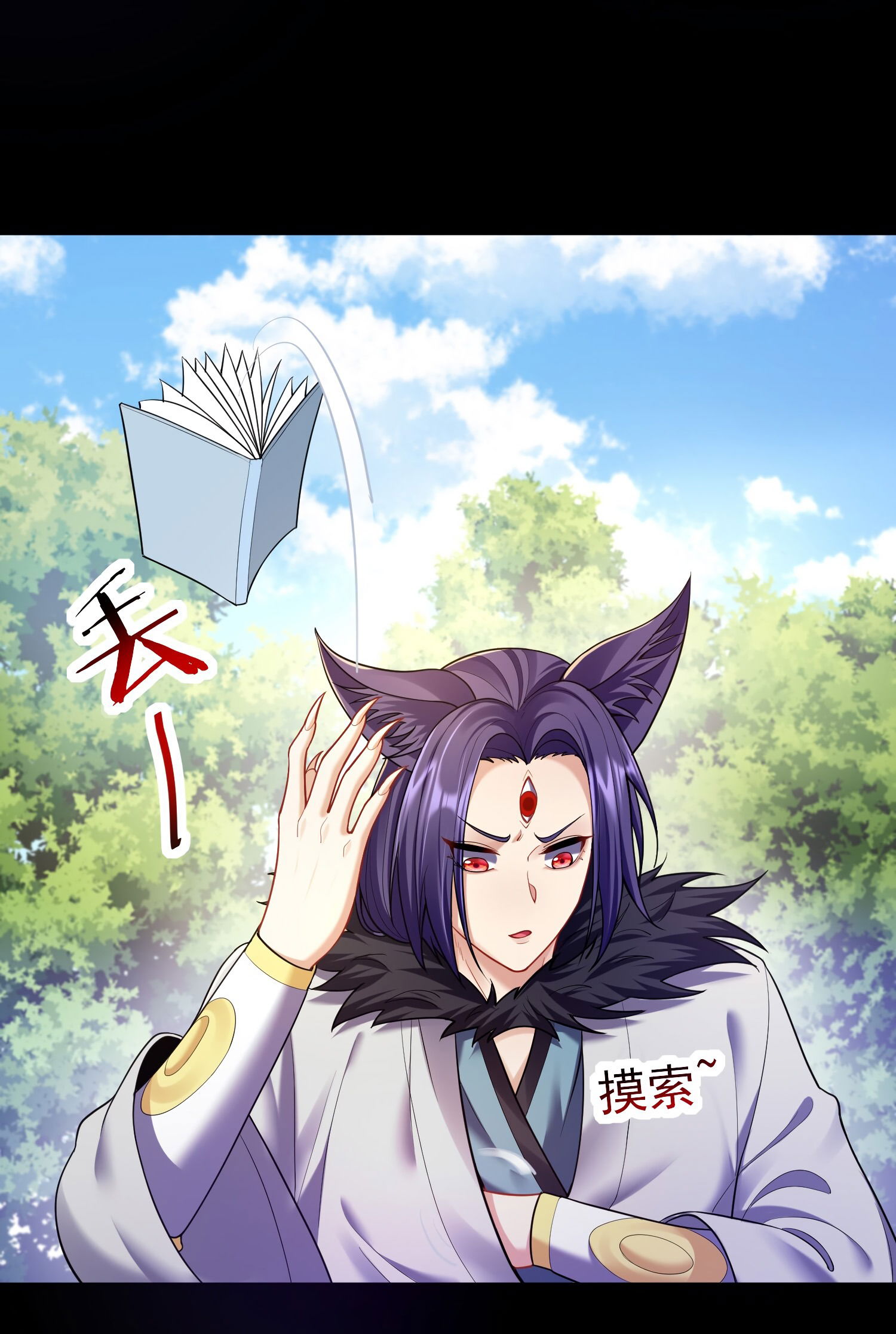 Манга Я стал злодеем в игре для бессмертных - Глава 80 Страница 22