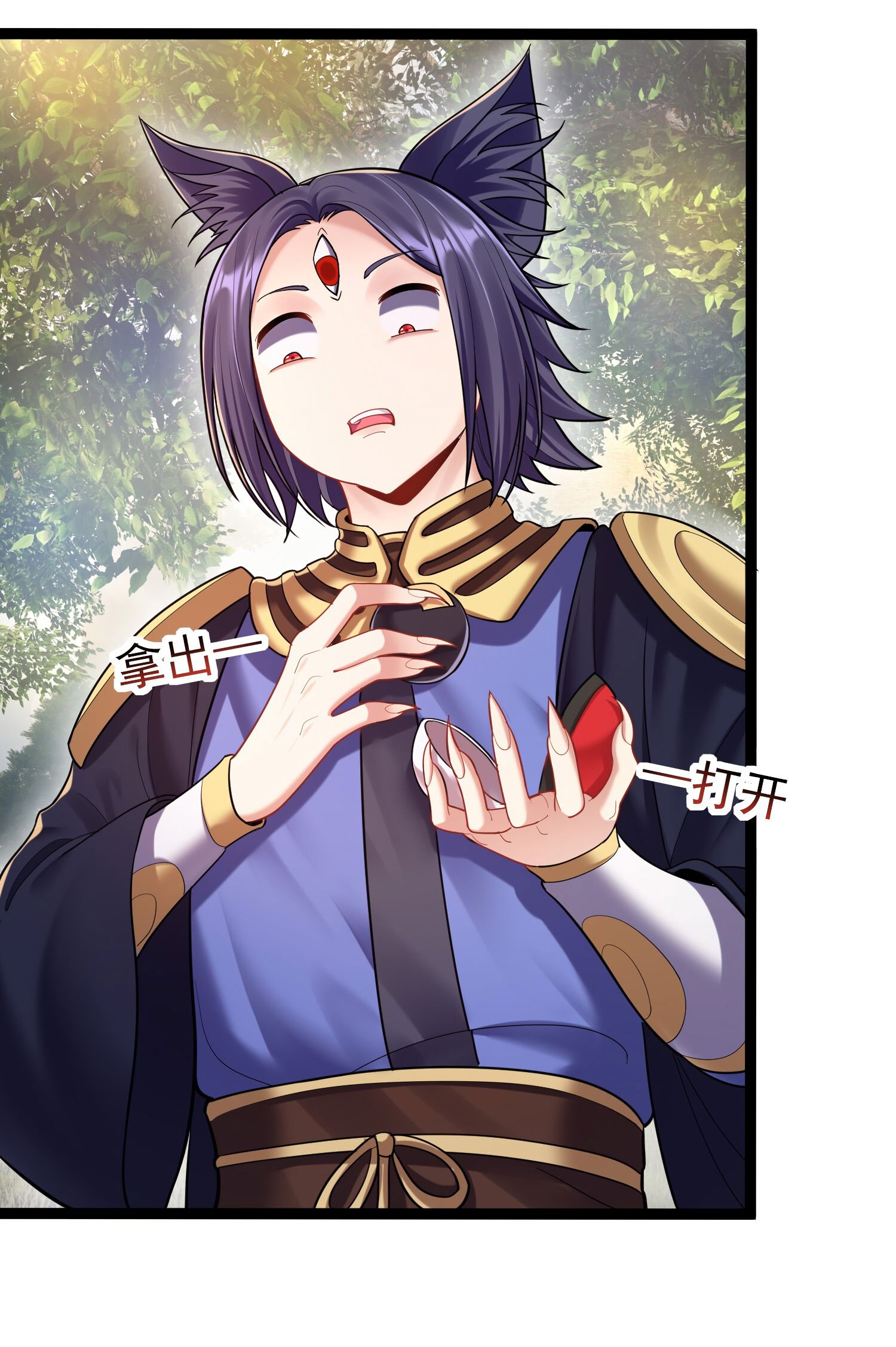 Манга Я стал злодеем в игре для бессмертных - Глава 80 Страница 31