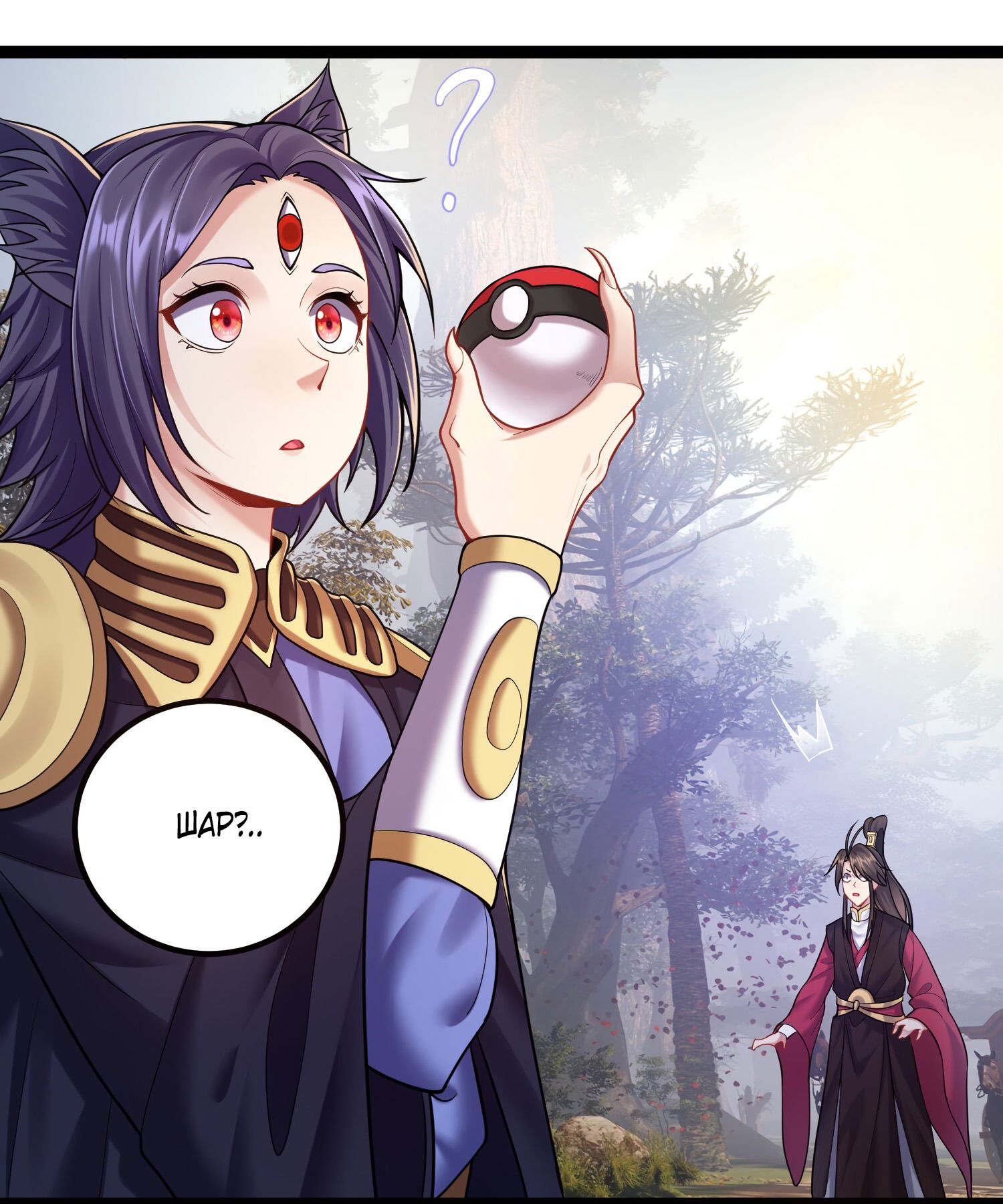 Манга Я стал злодеем в игре для бессмертных - Глава 80 Страница 28