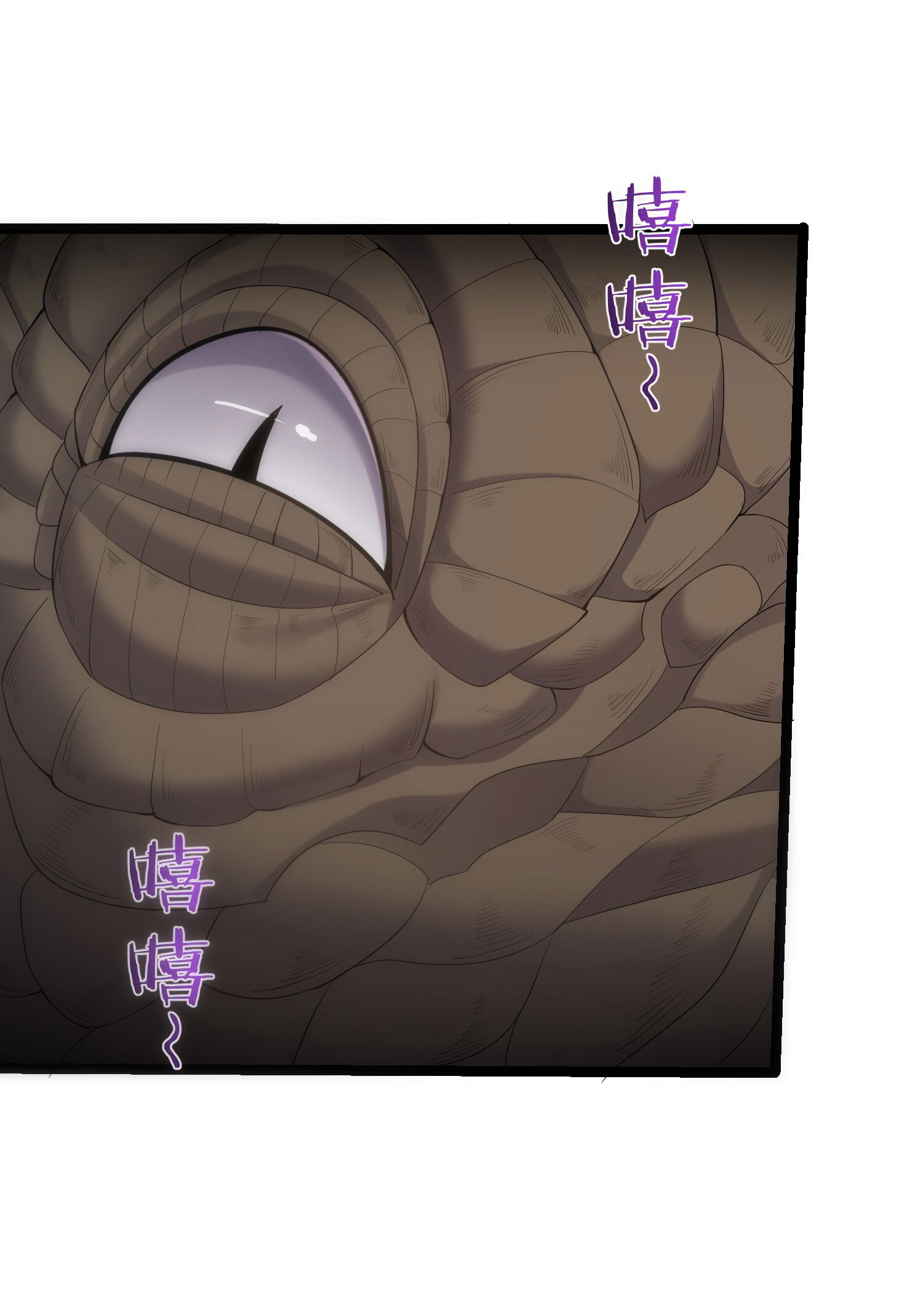 Манга Я стал злодеем в игре для бессмертных - Глава 80 Страница 10