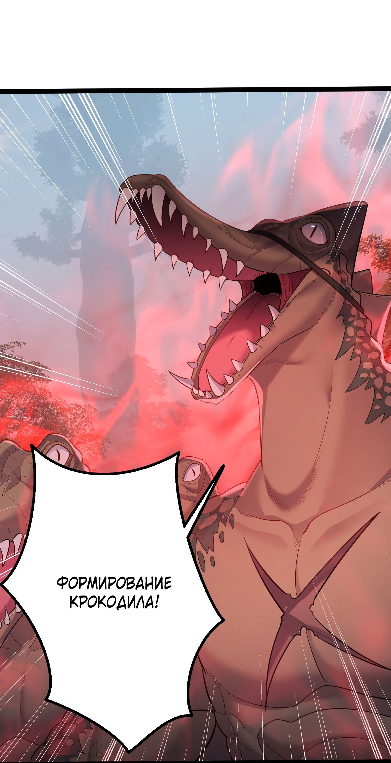 Манга Я стал злодеем в игре для бессмертных - Глава 79 Страница 27