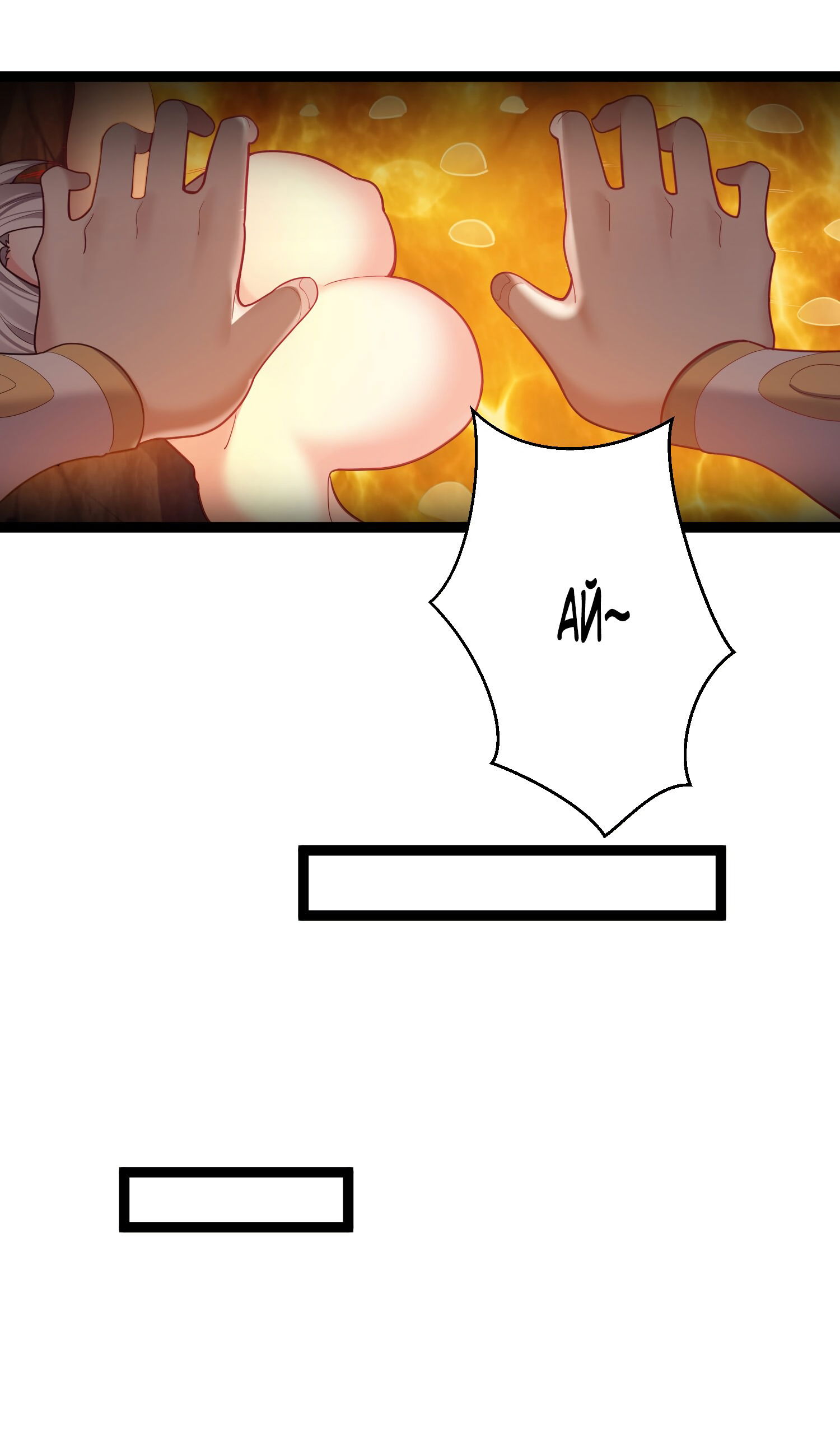 Манга Я стал злодеем в игре для бессмертных - Глава 82 Страница 15