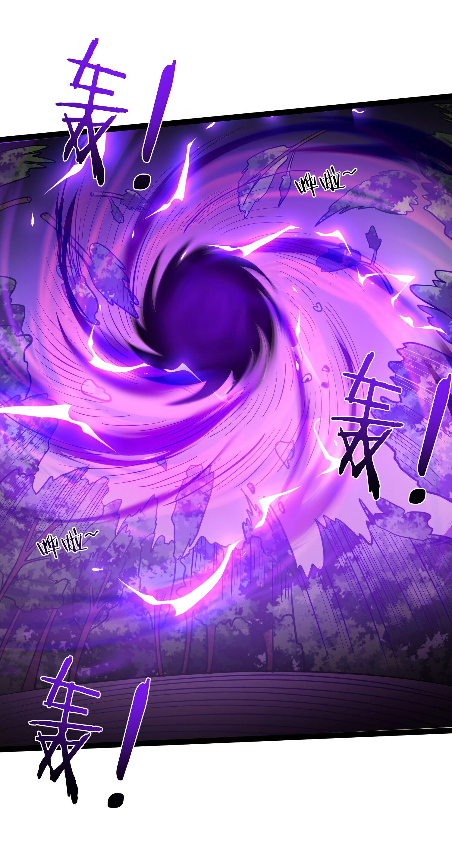 Манга Я стал злодеем в игре для бессмертных - Глава 82 Страница 29