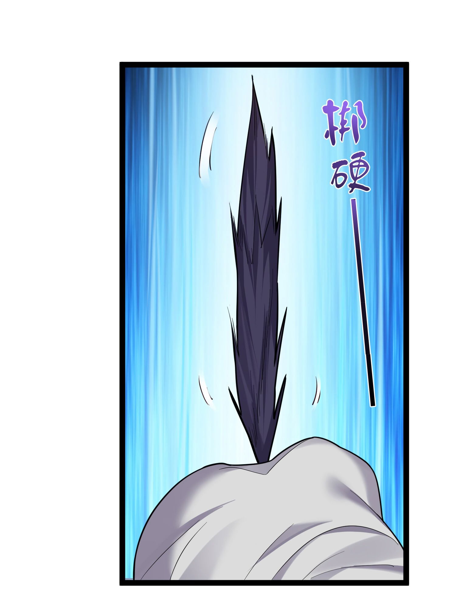 Манга Я стал злодеем в игре для бессмертных - Глава 82 Страница 13