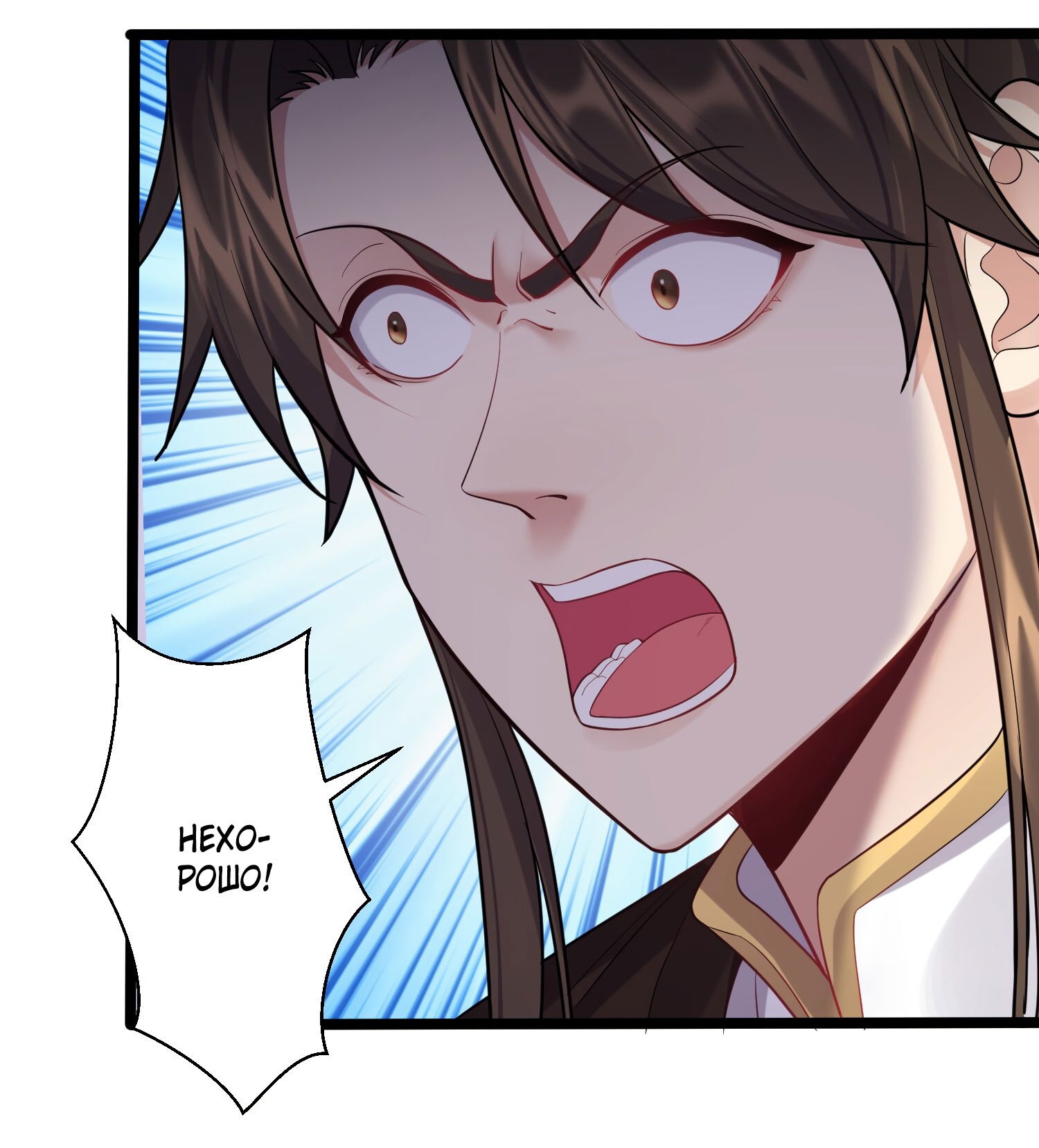 Манга Я стал злодеем в игре для бессмертных - Глава 82 Страница 19