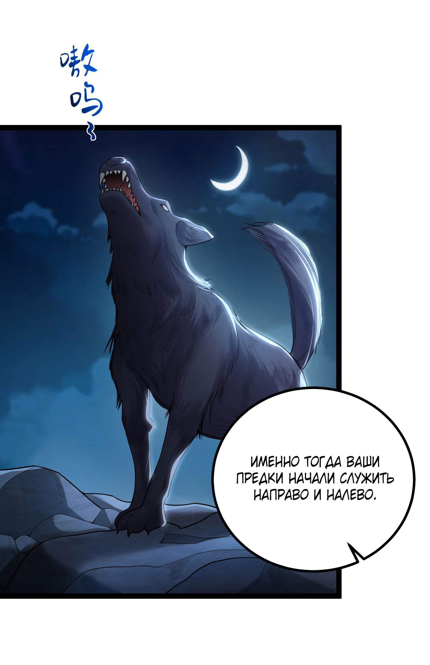 Манга Я стал злодеем в игре для бессмертных - Глава 82 Страница 4