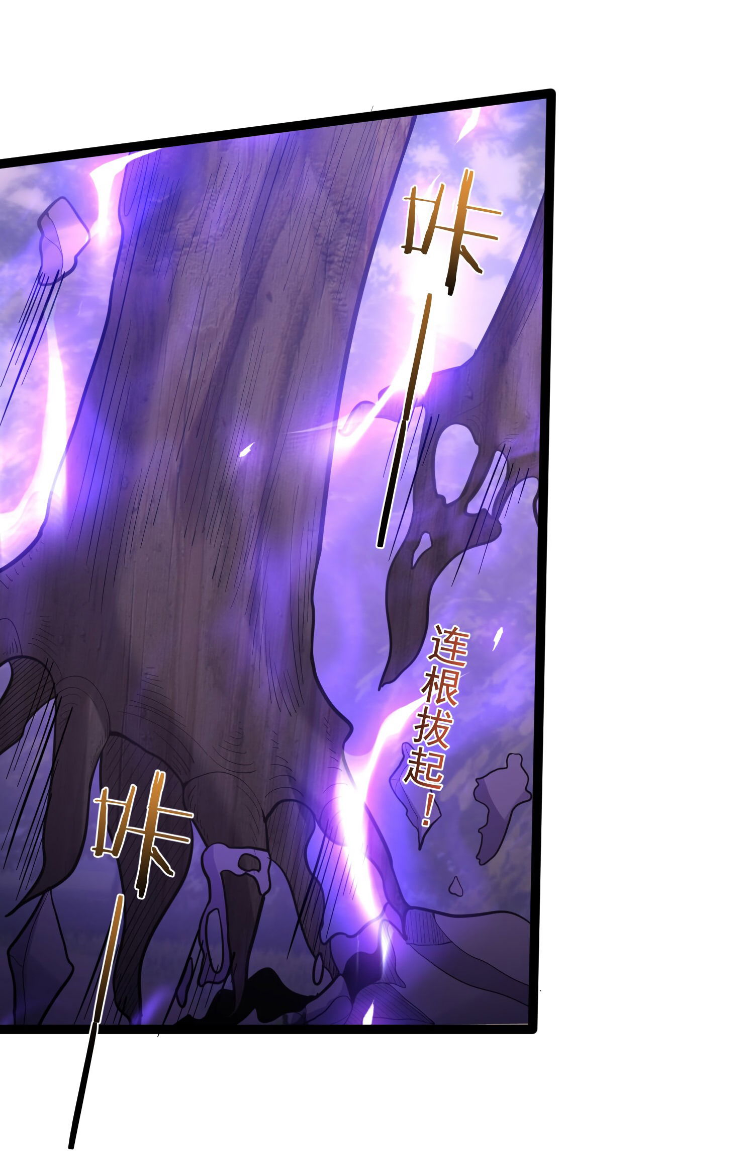 Манга Я стал злодеем в игре для бессмертных - Глава 82 Страница 30